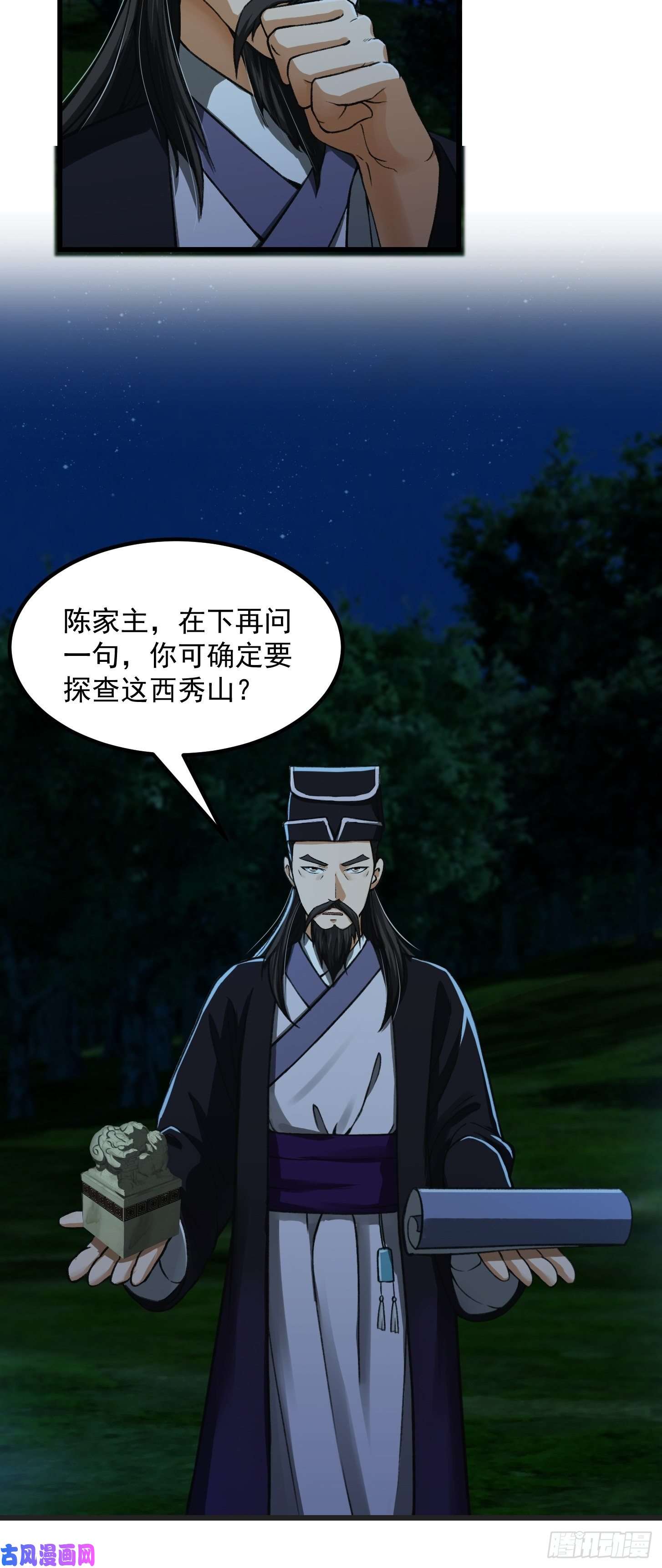 我用闲书成圣人011 没事！这个我能打
