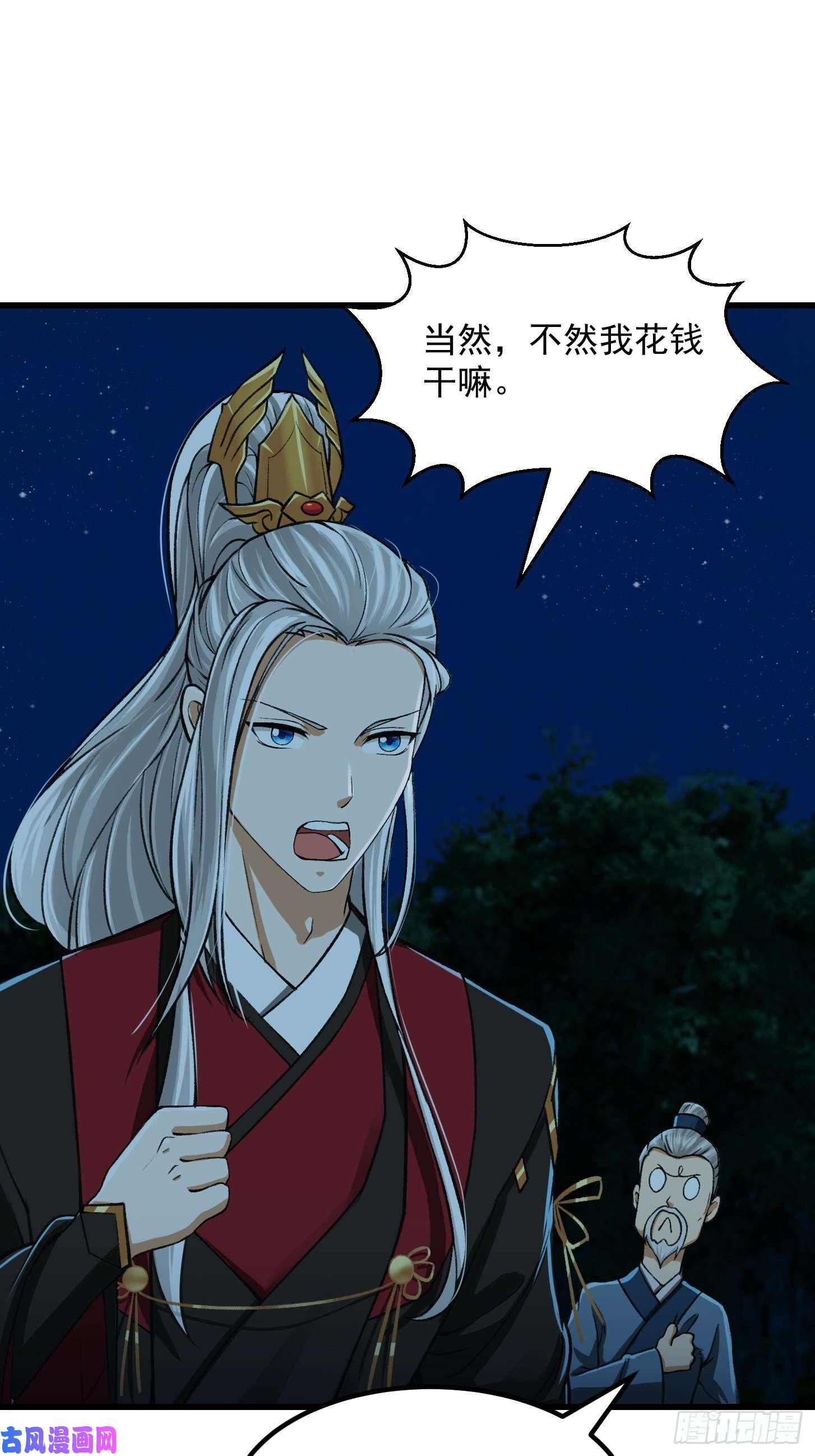 我用闲书成圣人011 没事！这个我能打