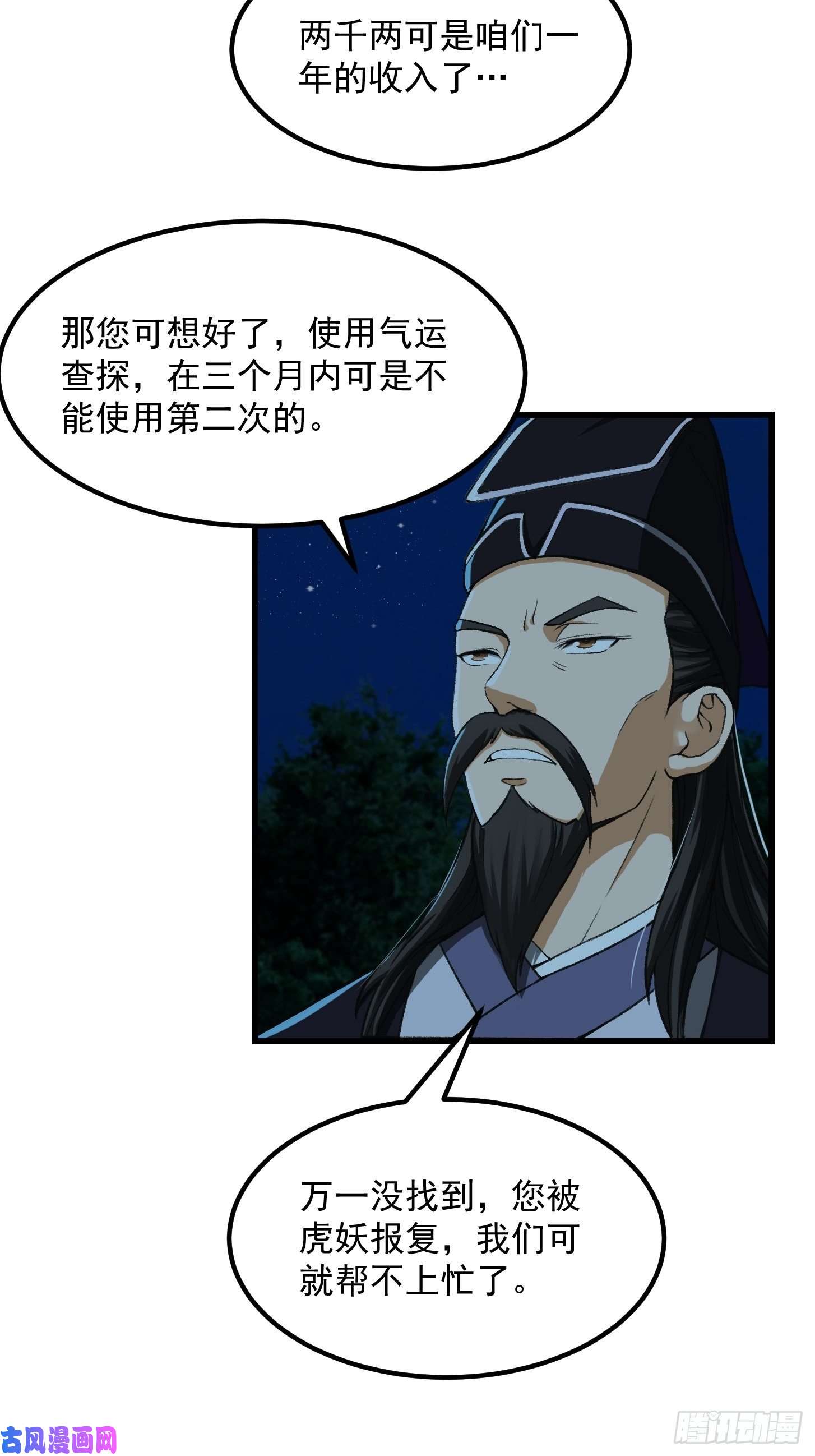 我用闲书成圣人011 没事！这个我能打