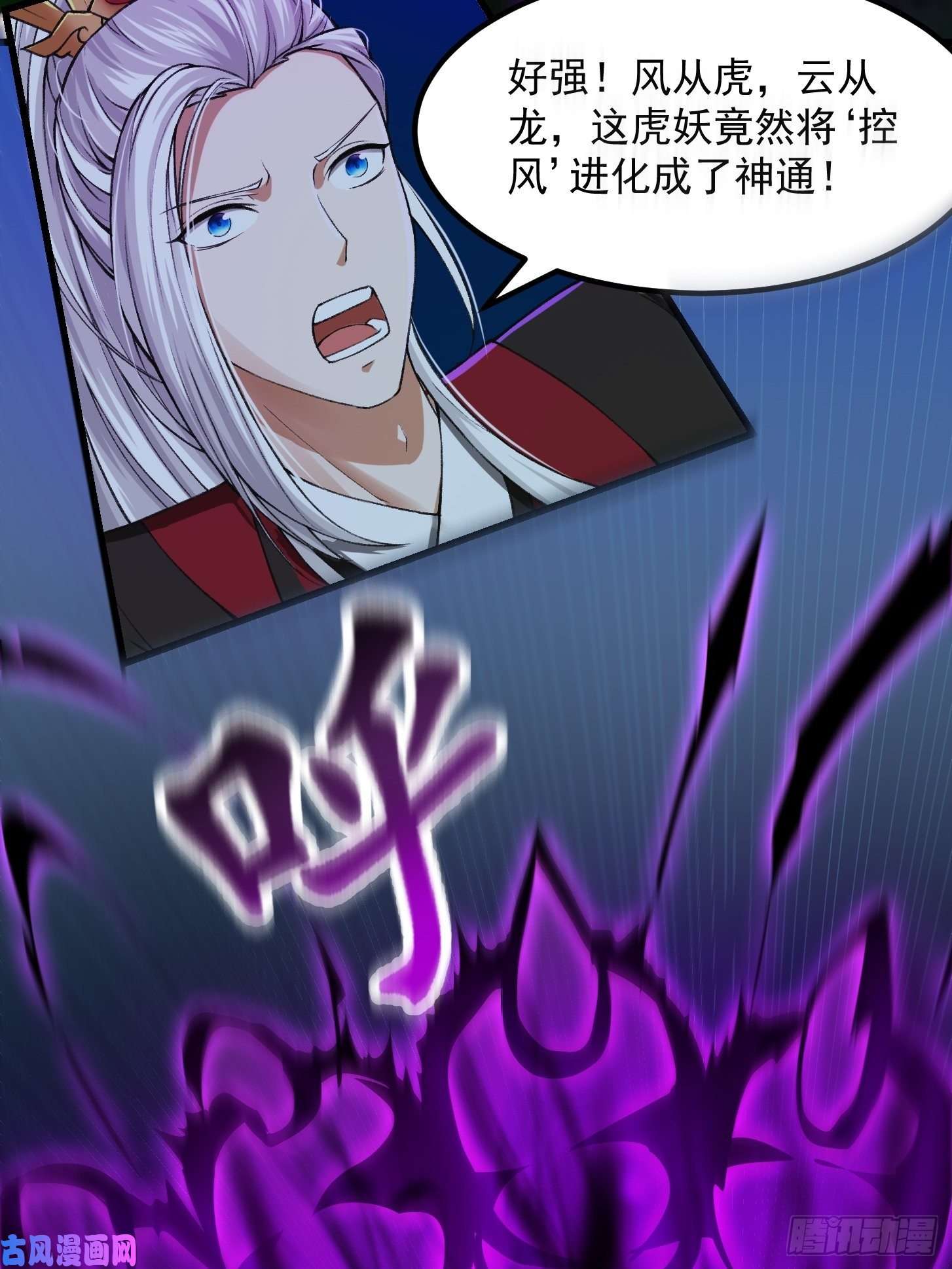 我用闲书成圣人012 念诗怪的战斗