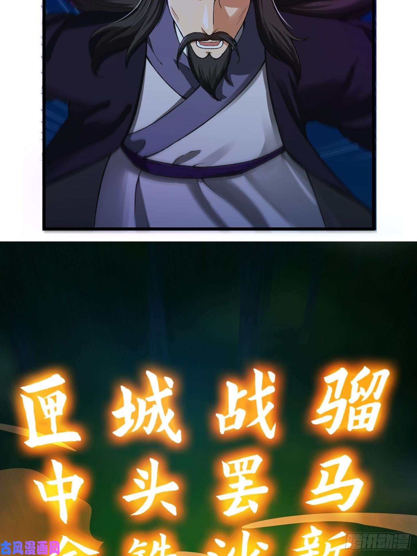 我用闲书成圣人012 念诗怪的战斗