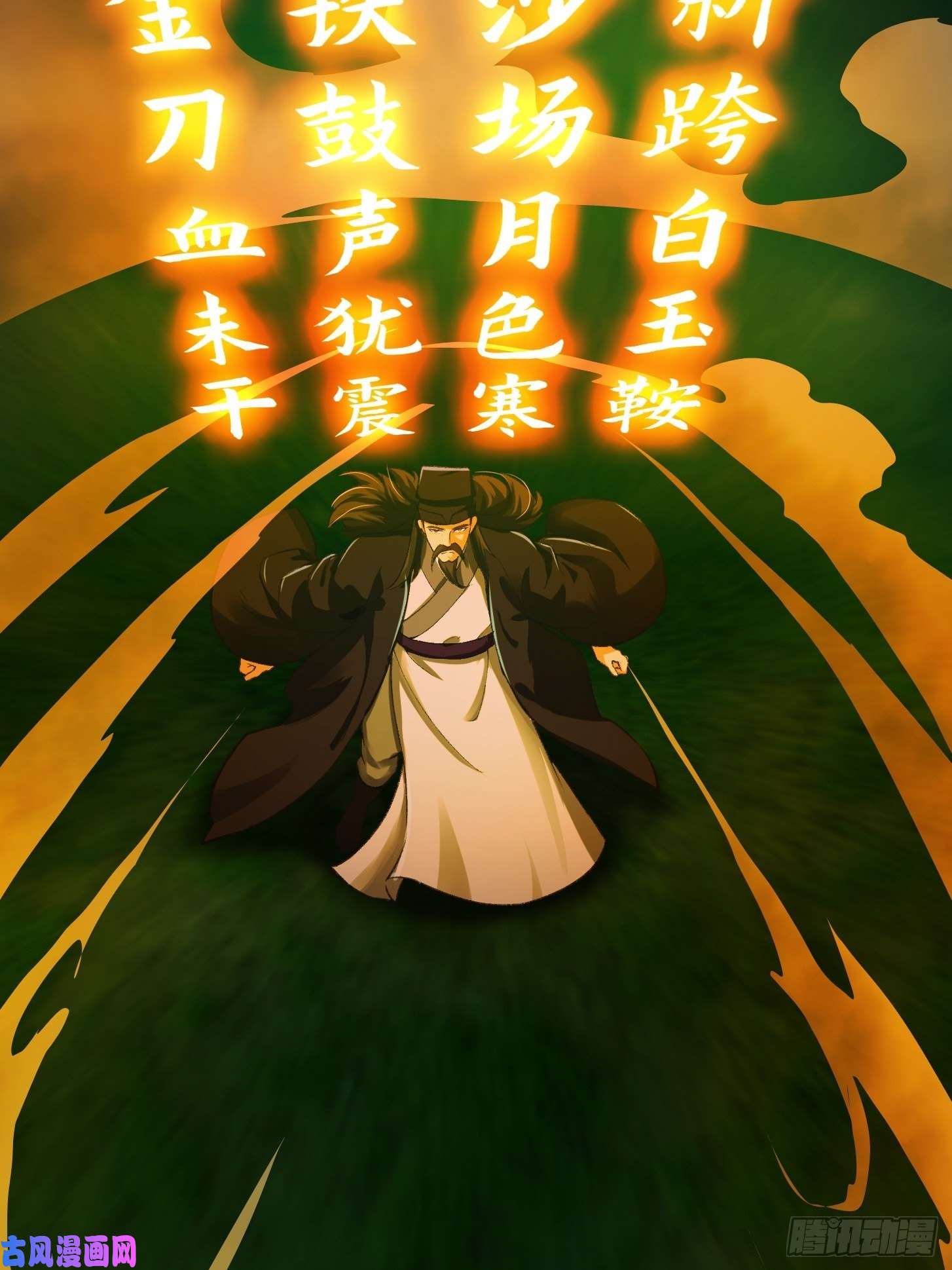 我用闲书成圣人012 念诗怪的战斗