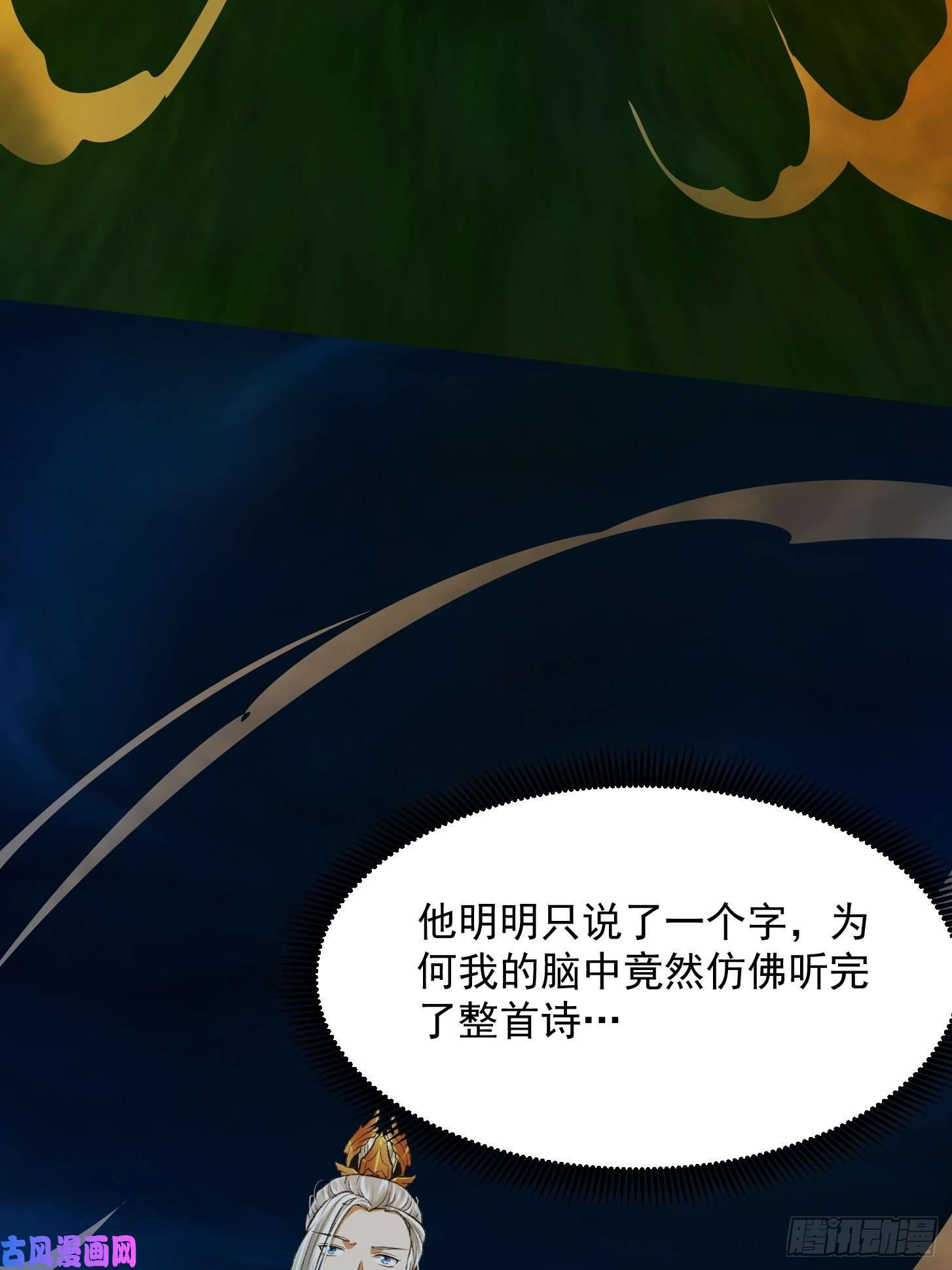 我用闲书成圣人012 念诗怪的战斗