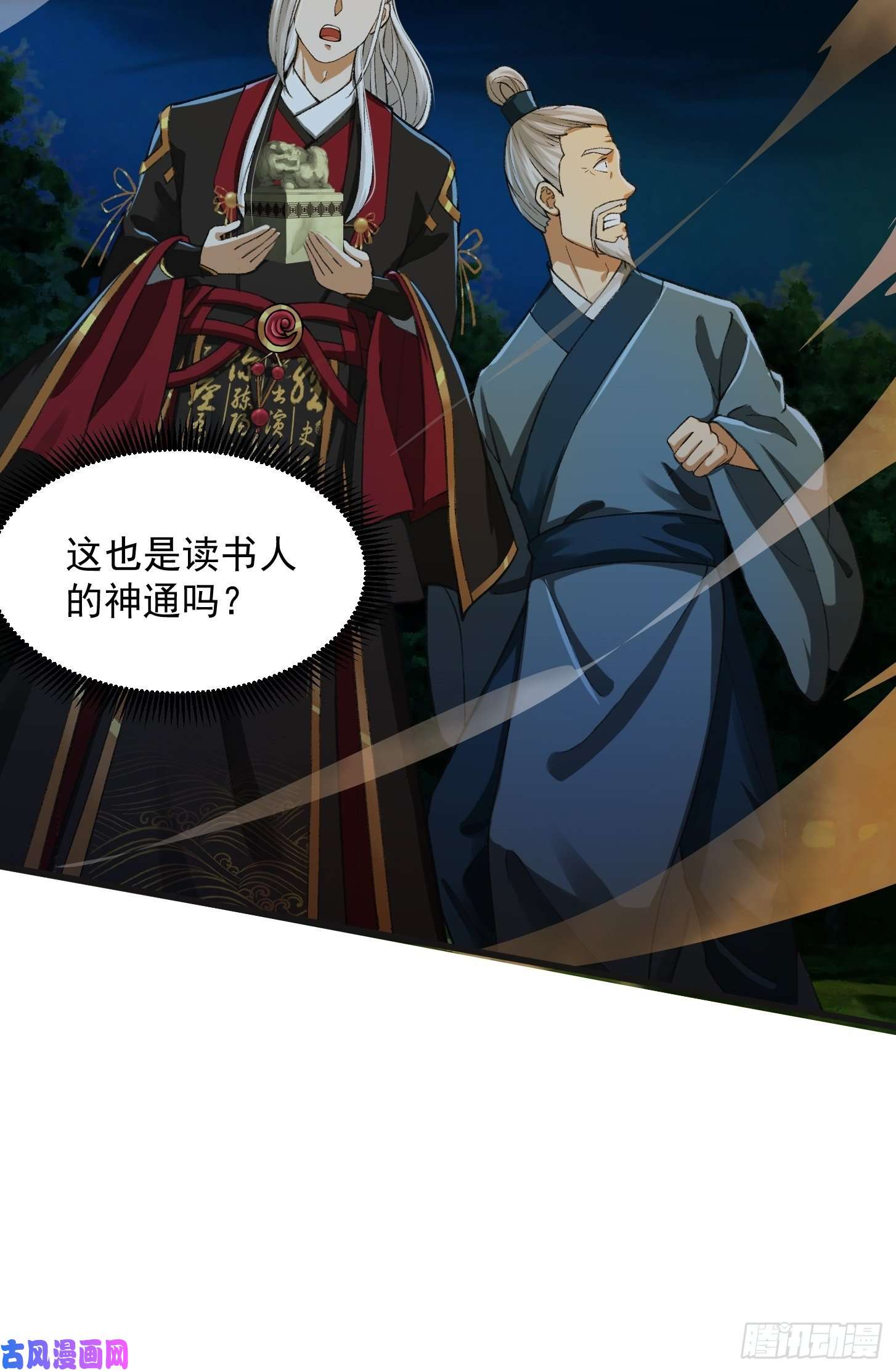 我用闲书成圣人012 念诗怪的战斗