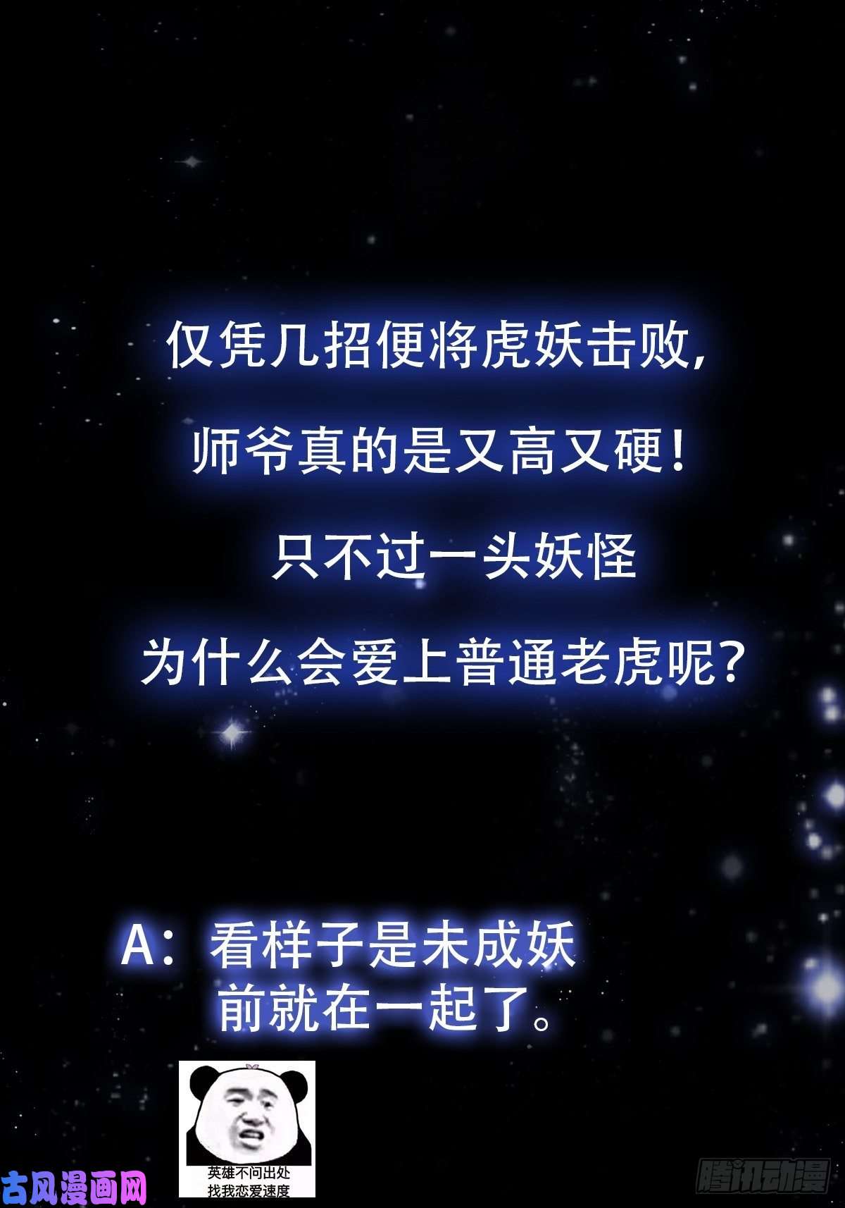 我用闲书成圣人012 念诗怪的战斗