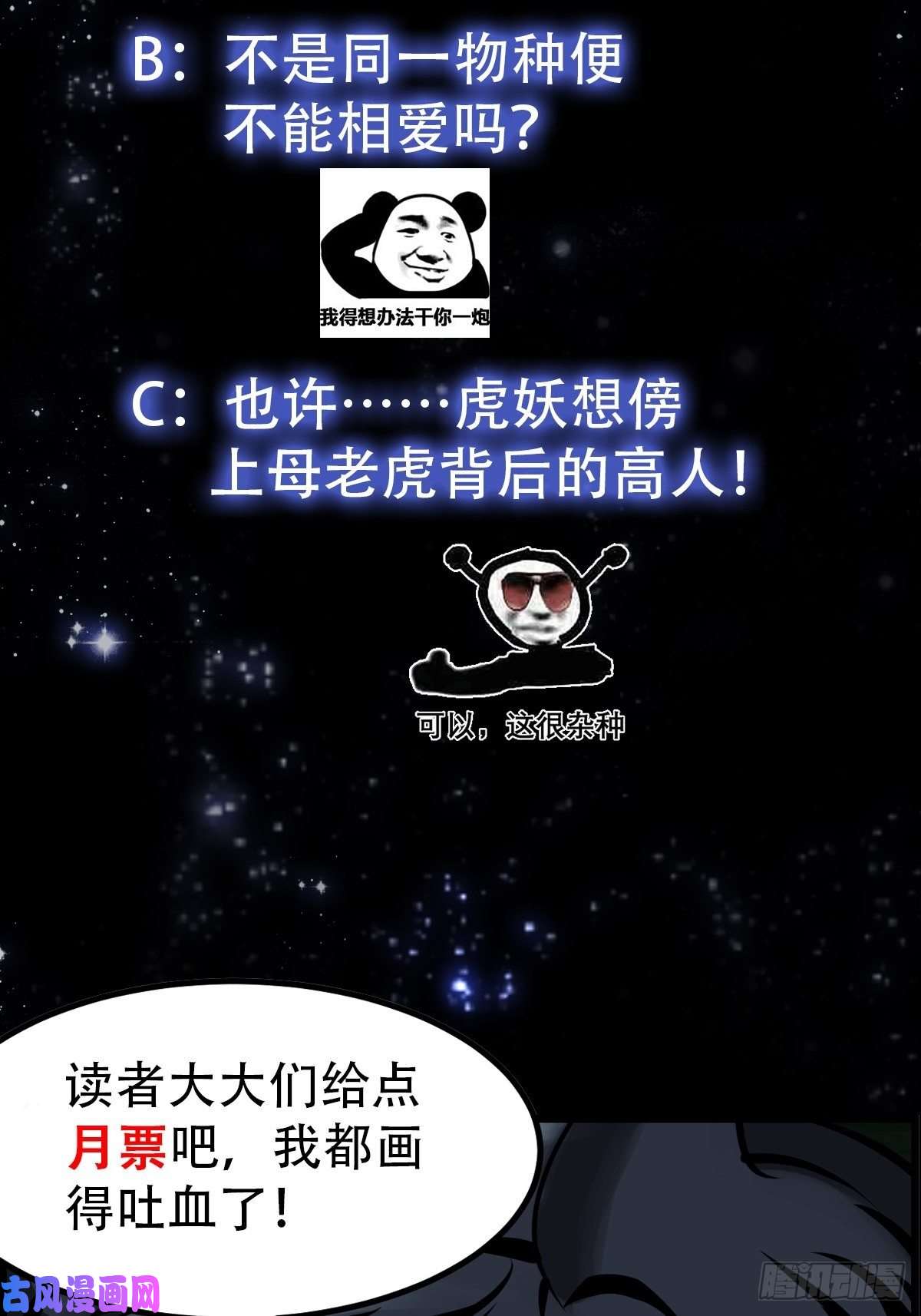 我用闲书成圣人012 念诗怪的战斗