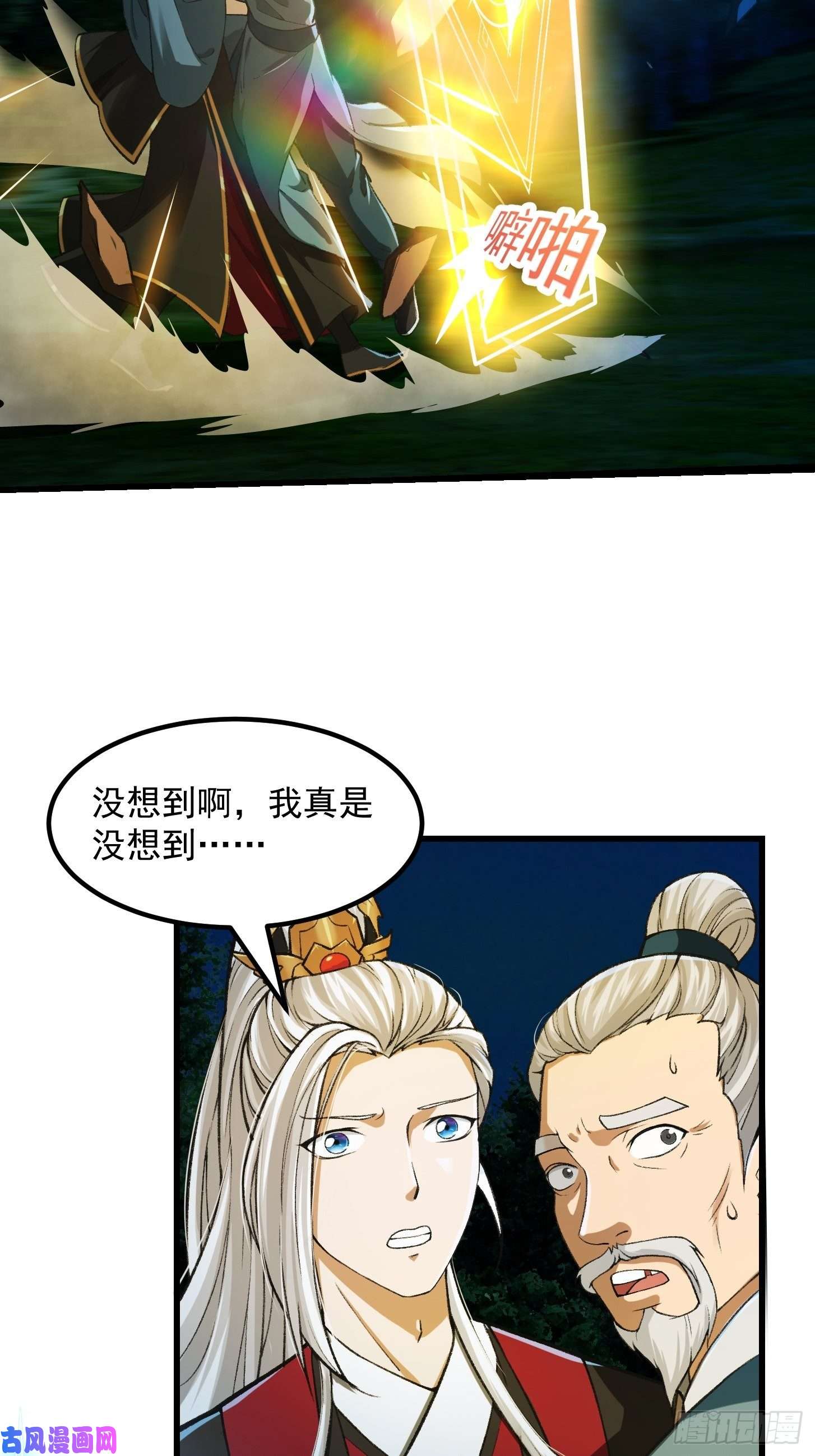 我用闲书成圣人012 念诗怪的战斗