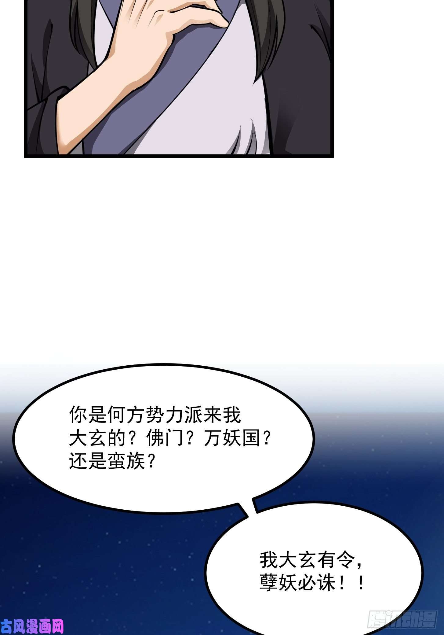 我用闲书成圣人013 虎的秘密