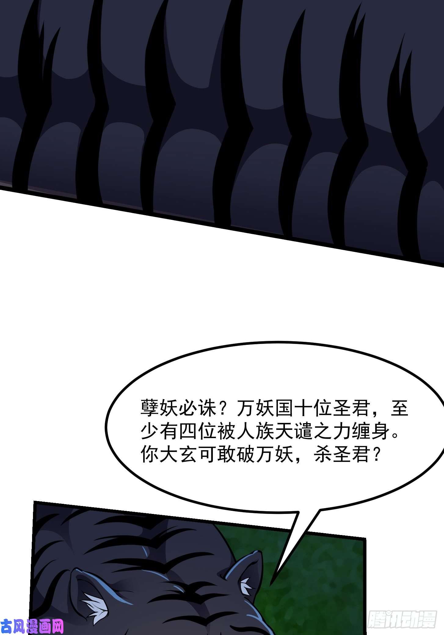 我用闲书成圣人013 虎的秘密