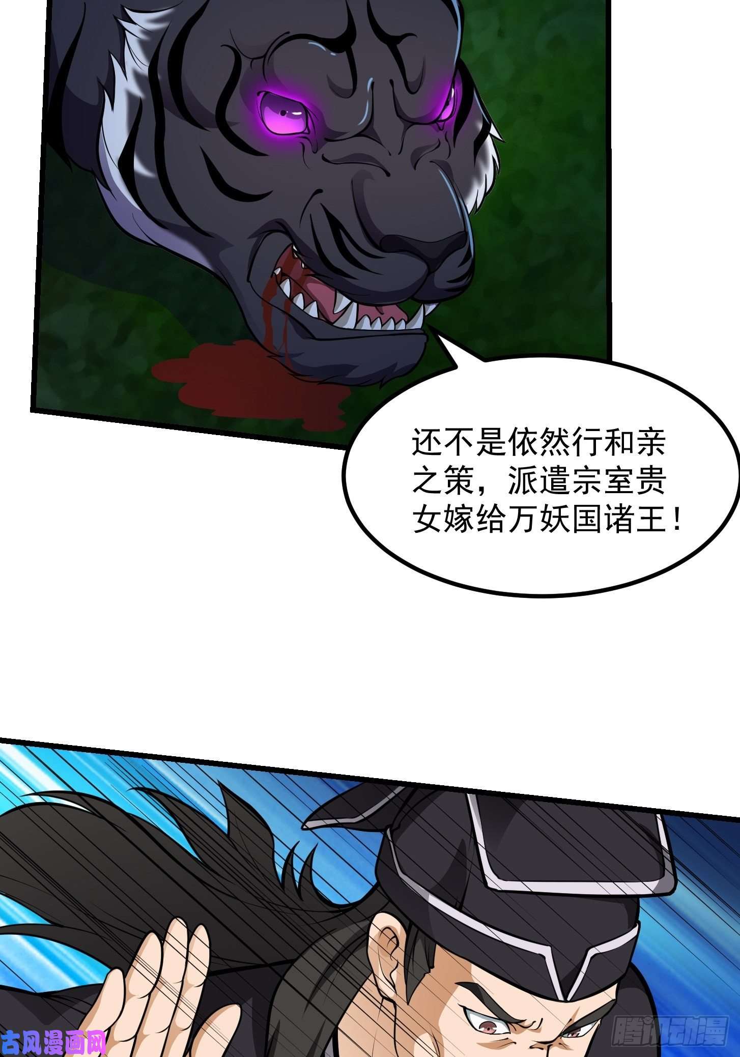 我用闲书成圣人013 虎的秘密
