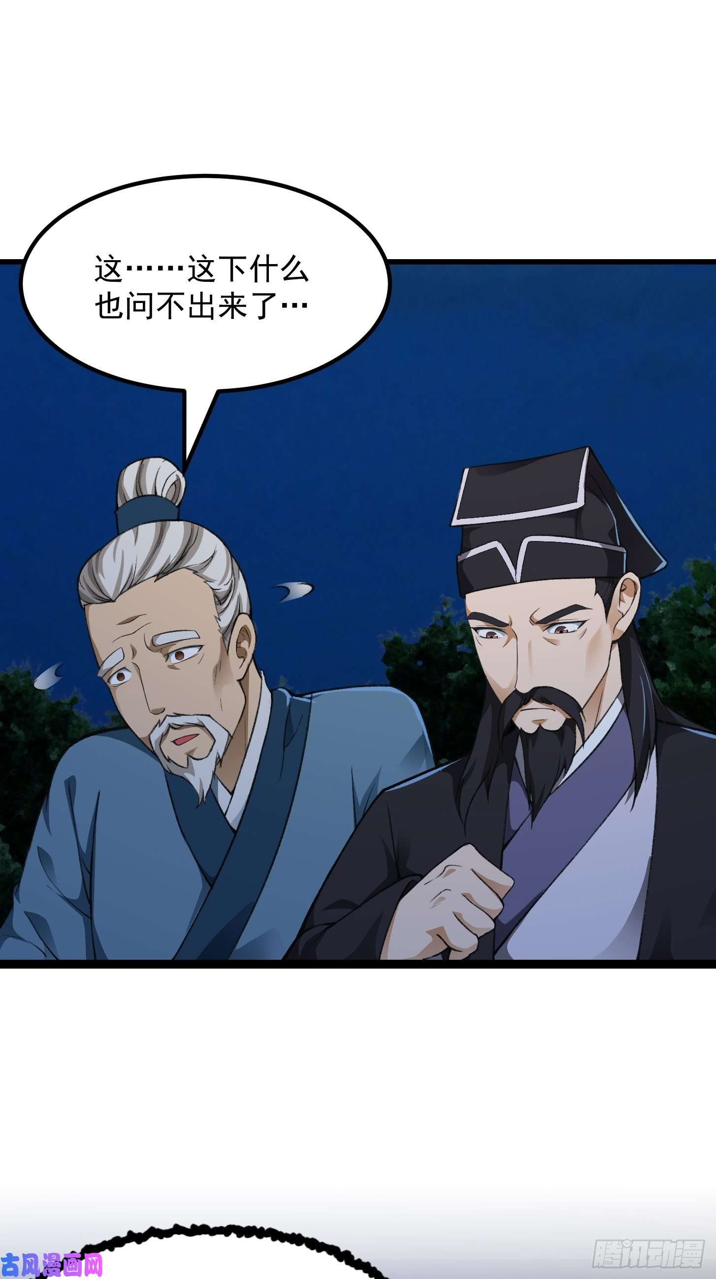 我用闲书成圣人013 虎的秘密