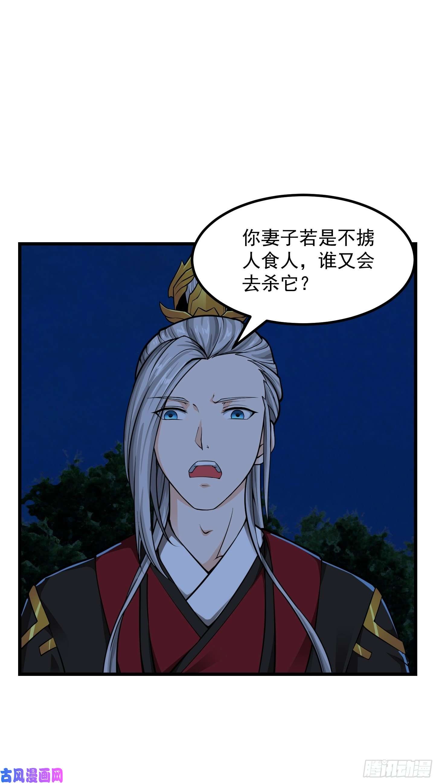 我用闲书成圣人013 虎的秘密
