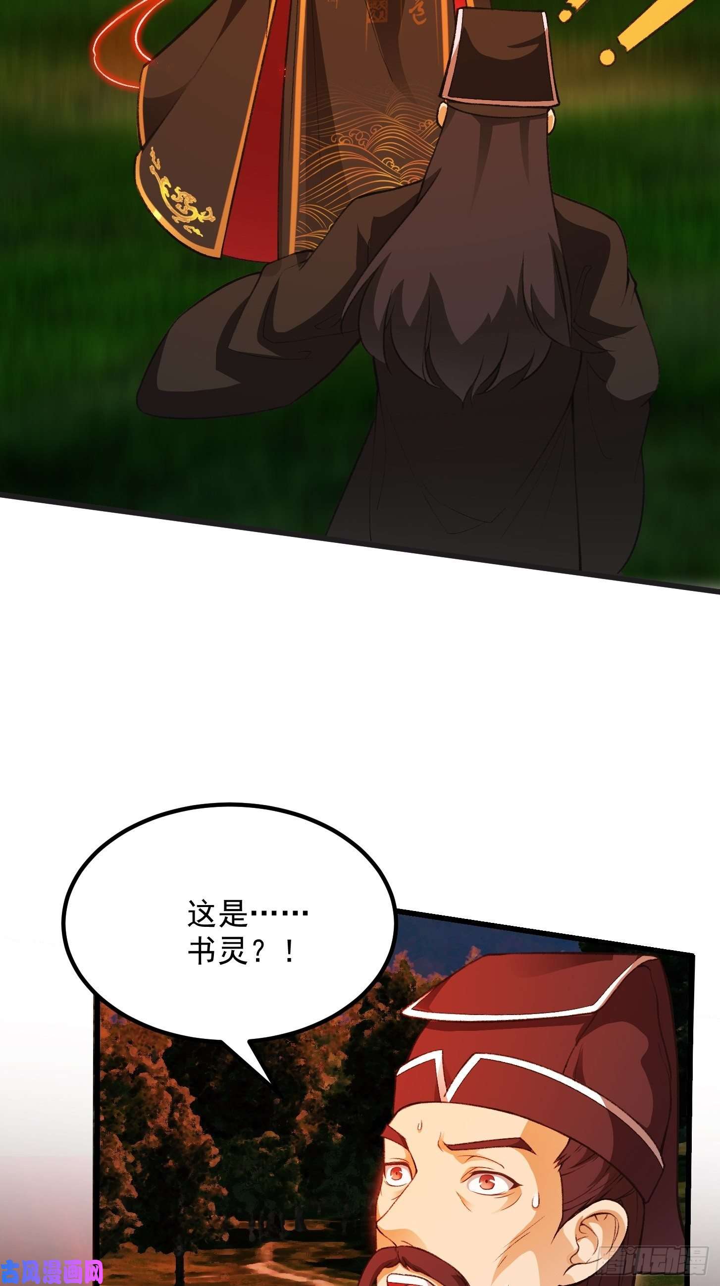 我用闲书成圣人013 虎的秘密