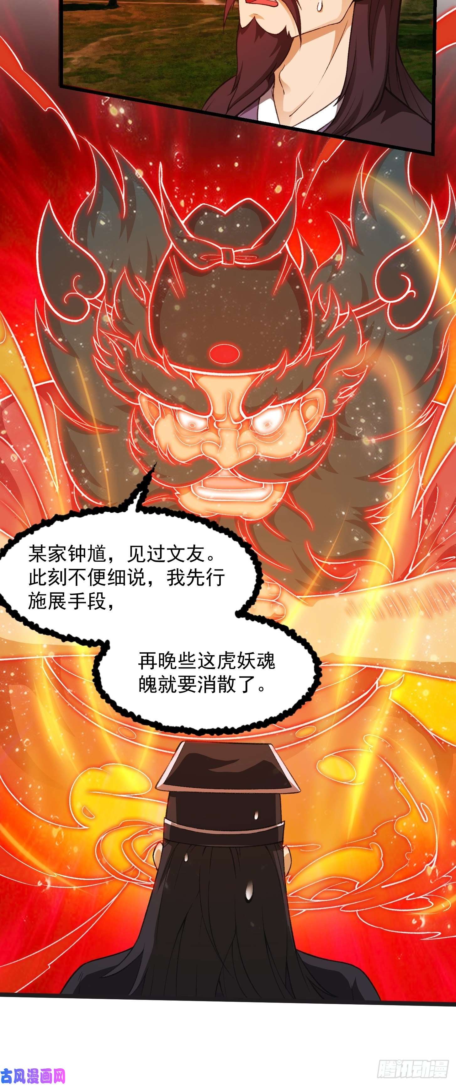 我用闲书成圣人013 虎的秘密
