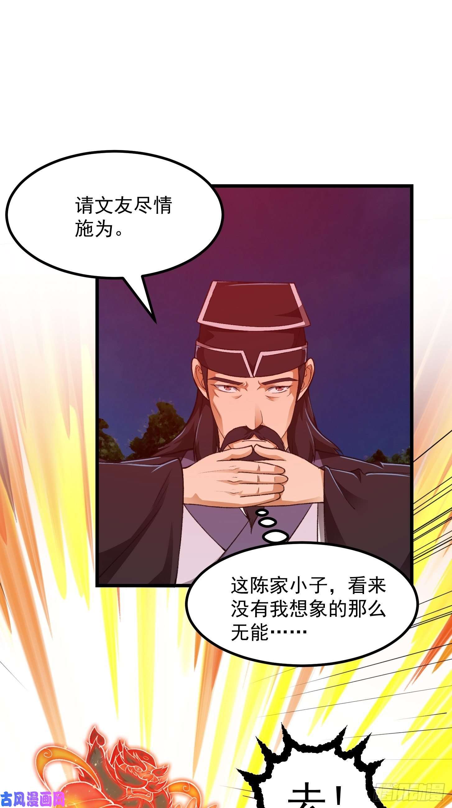 我用闲书成圣人013 虎的秘密