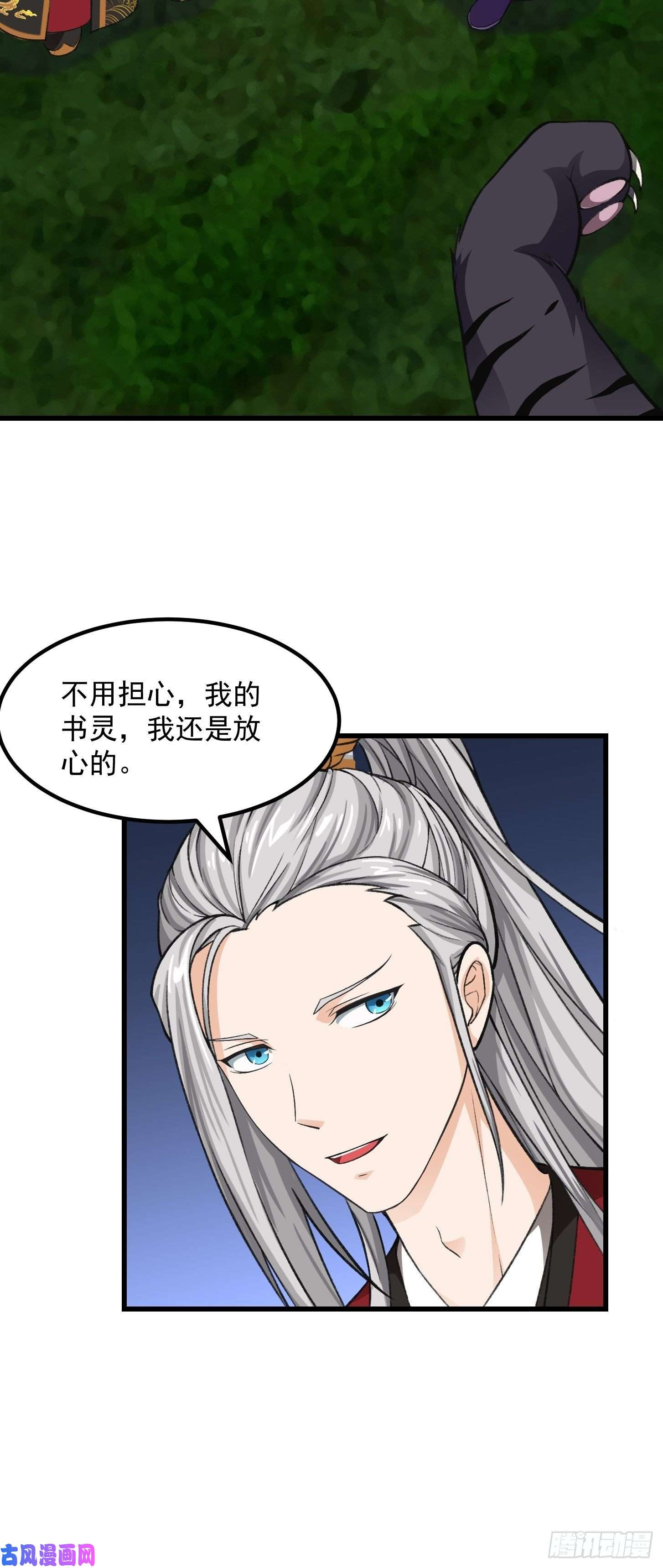 我用闲书成圣人013 虎的秘密