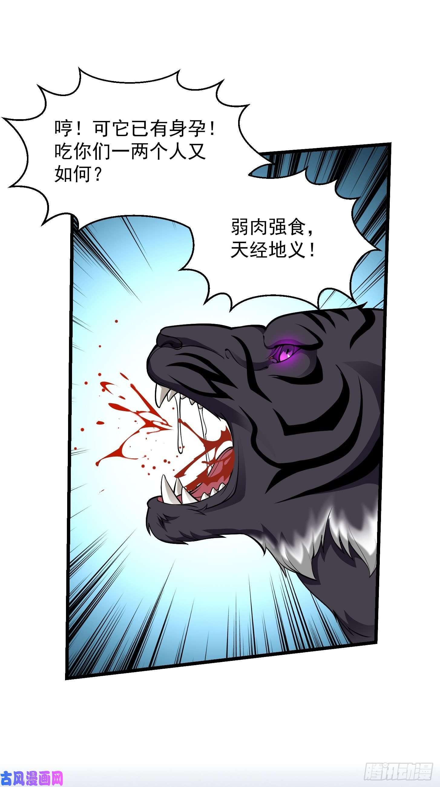 我用闲书成圣人013 虎的秘密