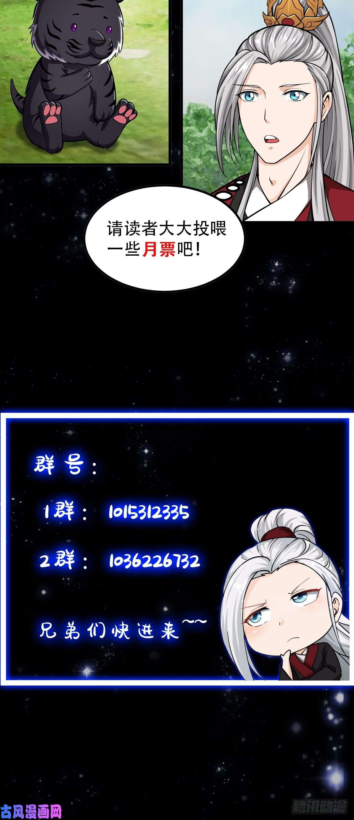 我用闲书成圣人013 虎的秘密