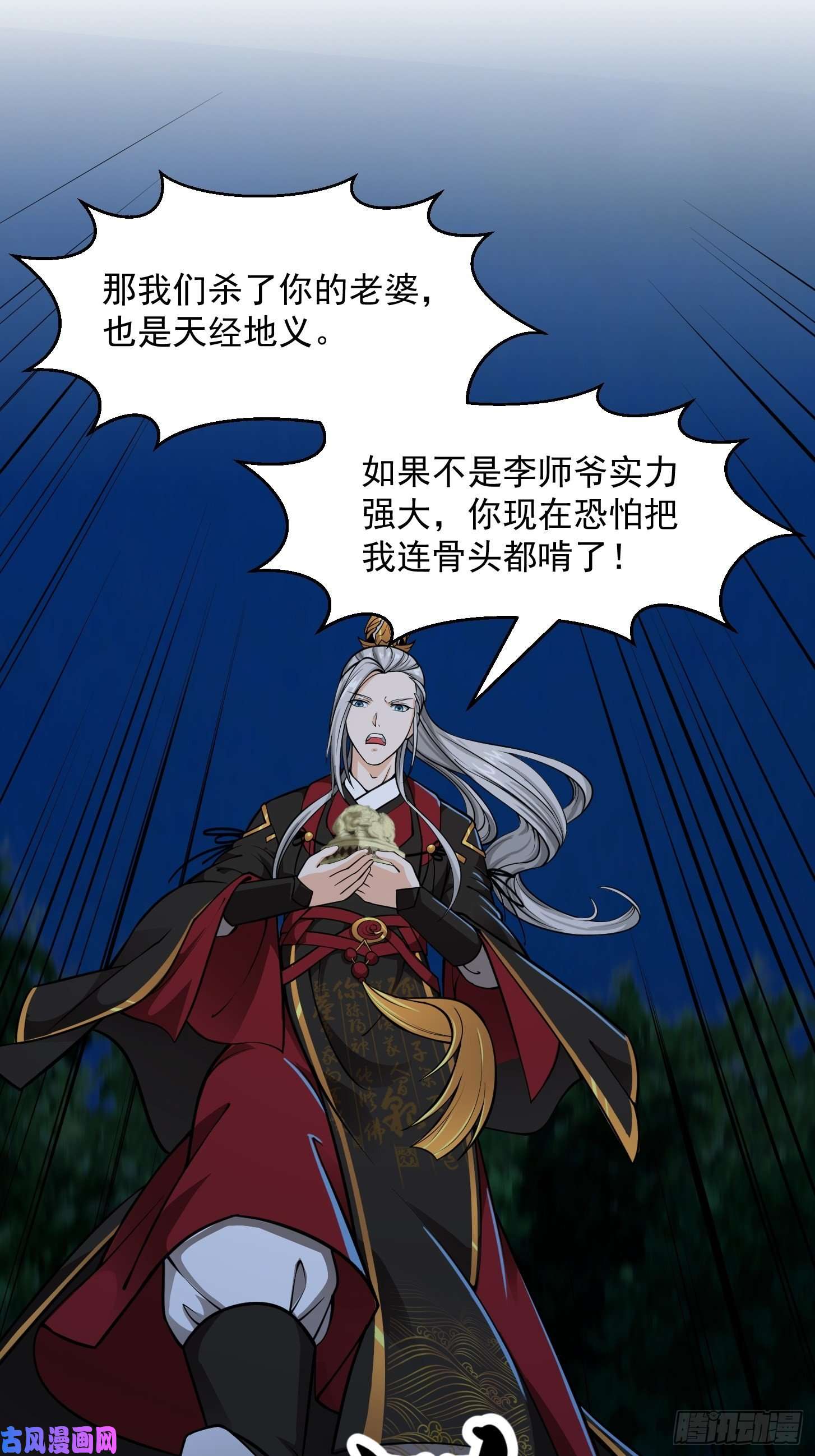 我用闲书成圣人013 虎的秘密