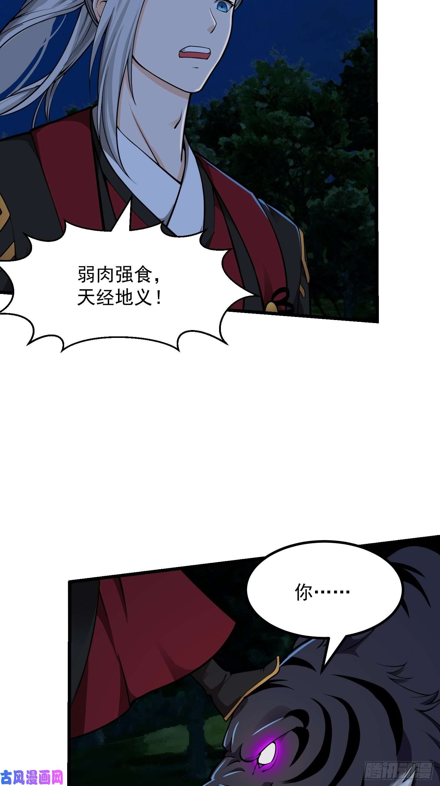我用闲书成圣人013 虎的秘密