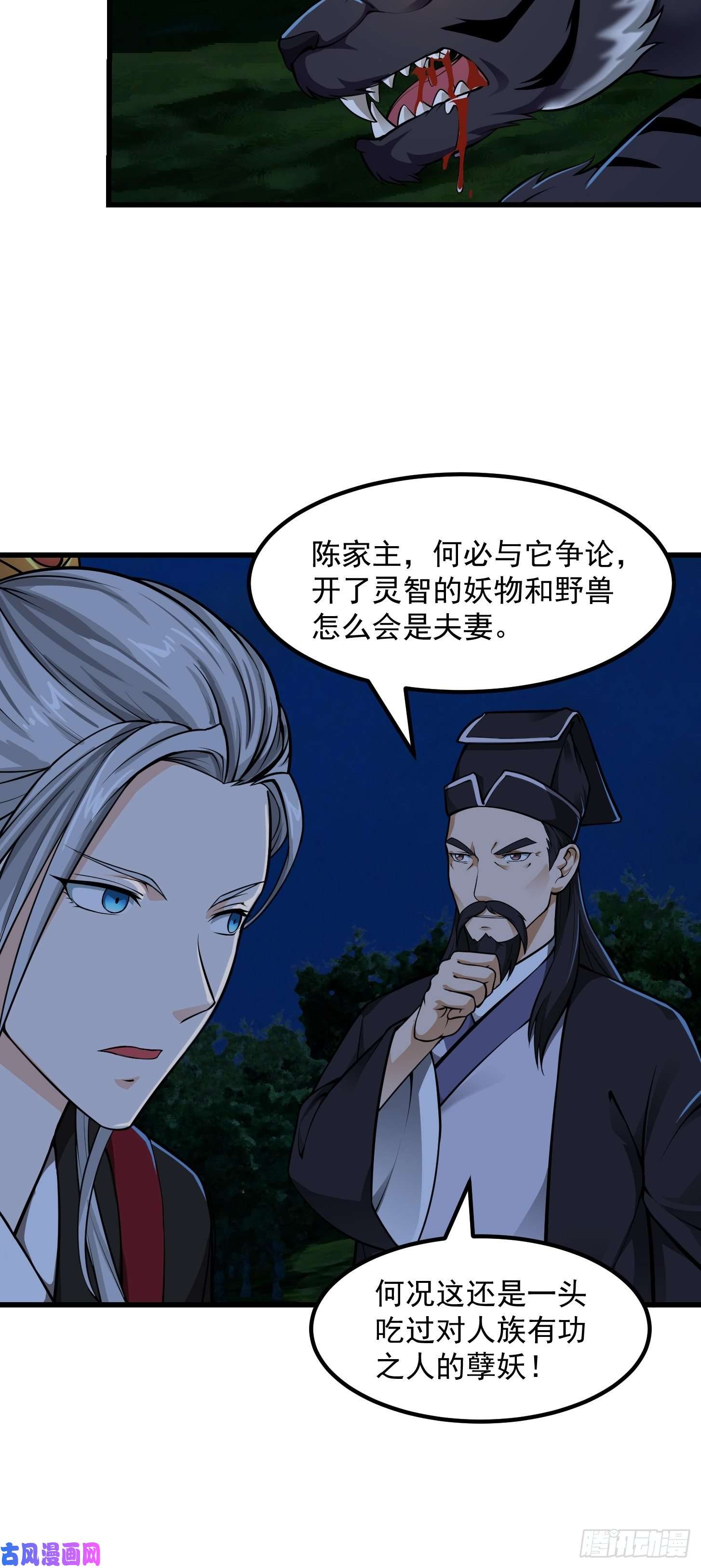 我用闲书成圣人013 虎的秘密