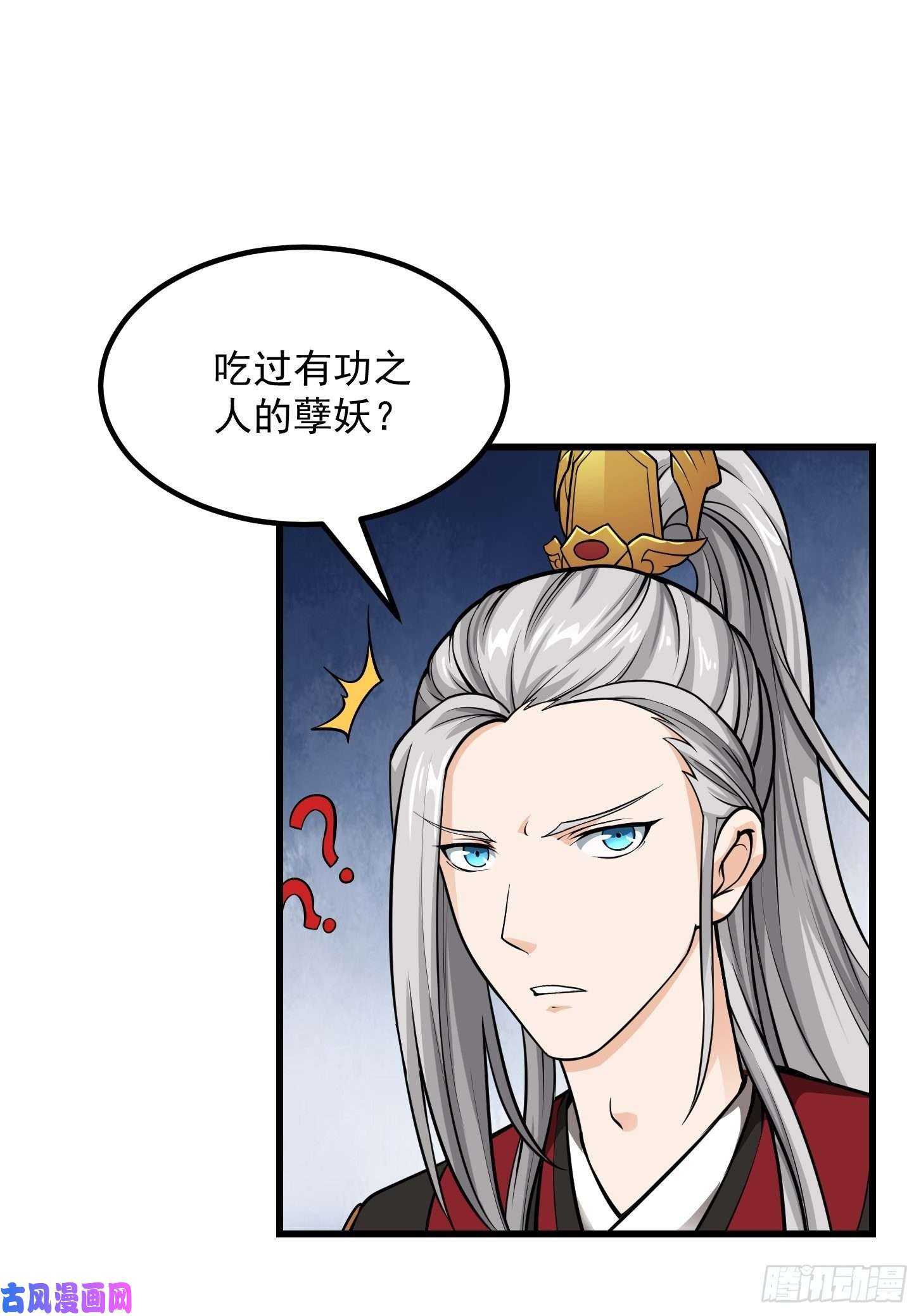 我用闲书成圣人013 虎的秘密