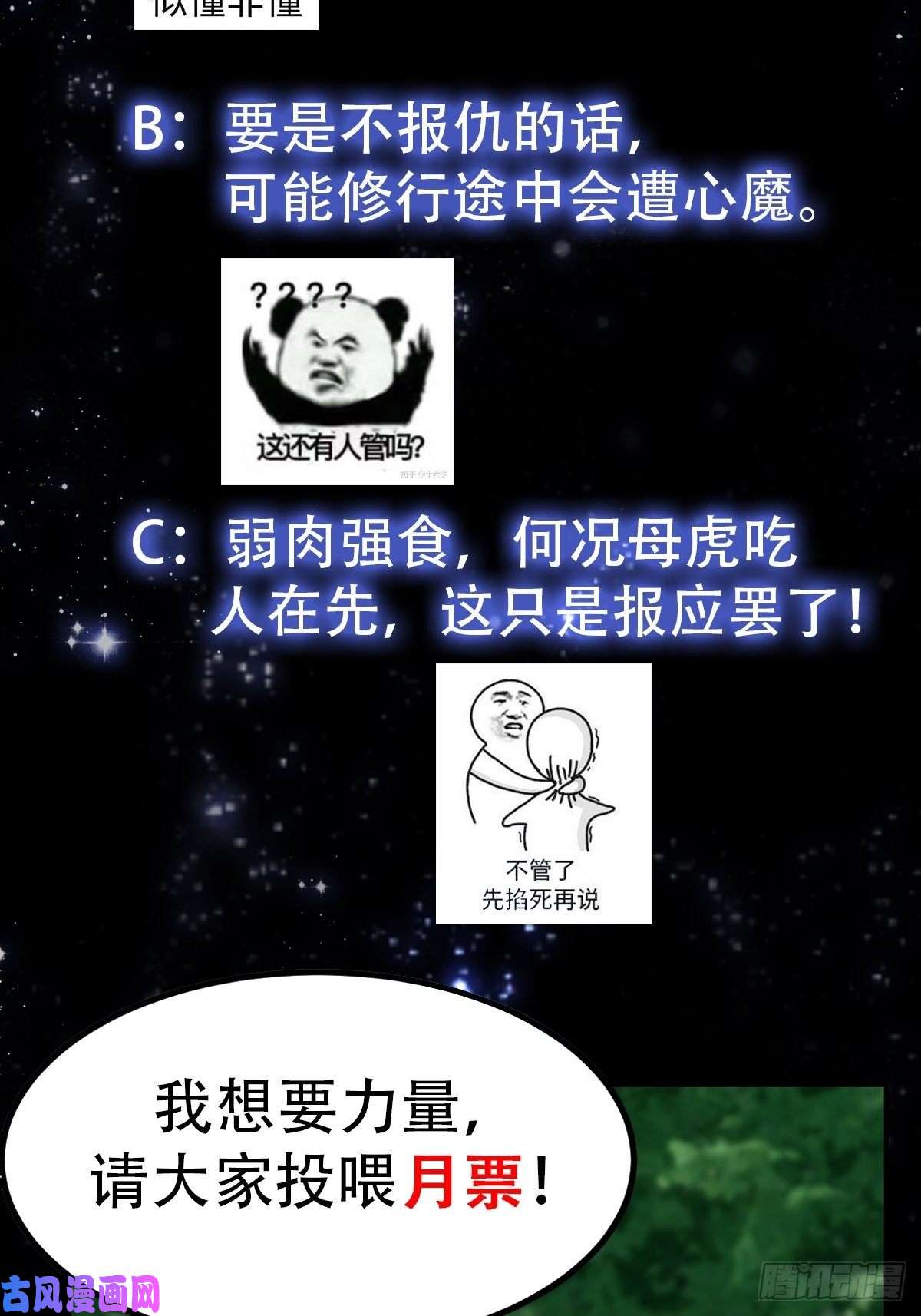 我用闲书成圣人014 新年快乐！