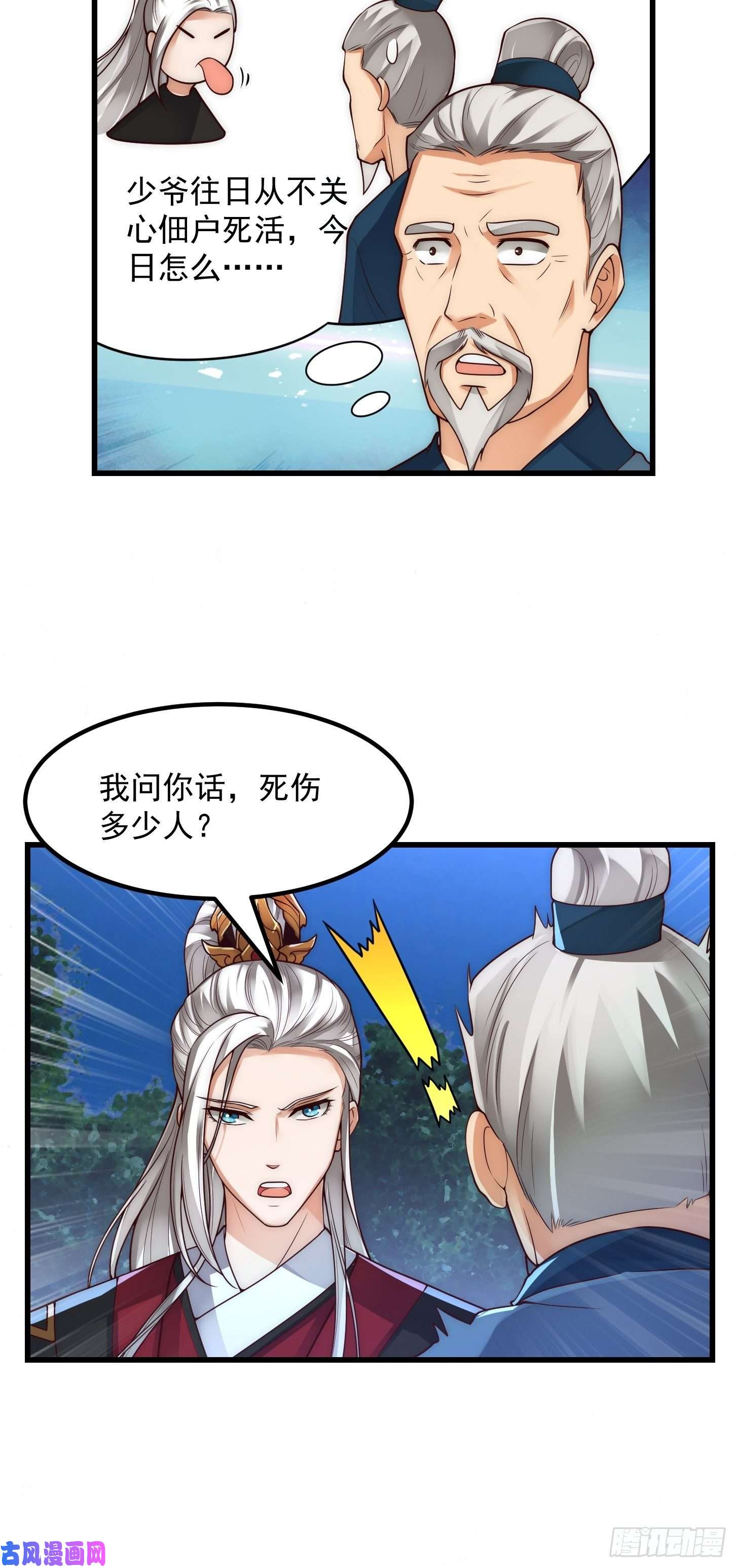 我用闲书成圣人015 孽缘起处