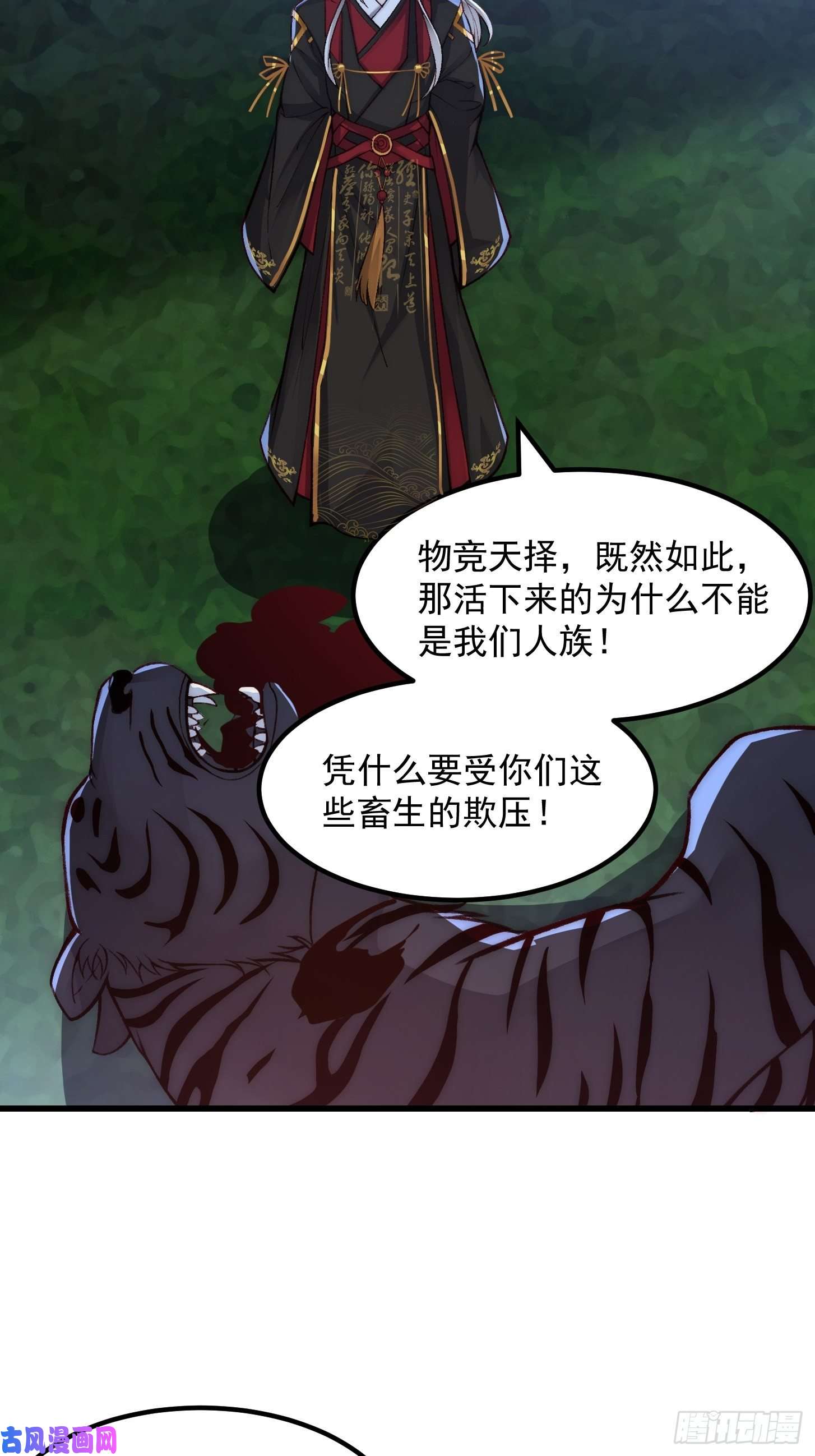 我用闲书成圣人015 孽缘起处
