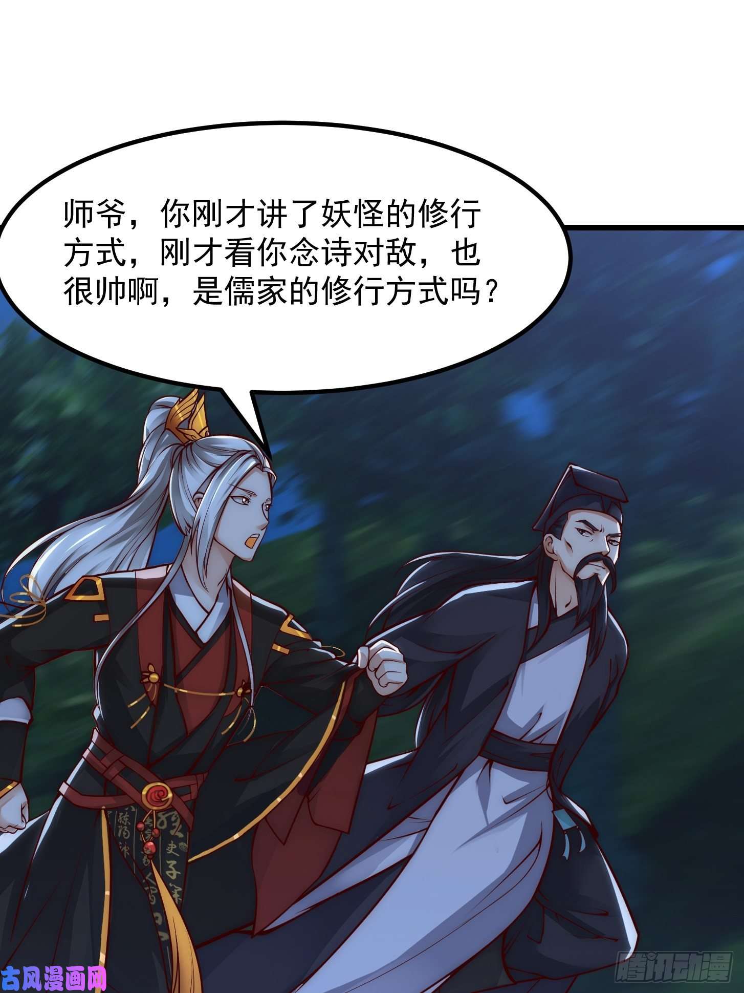 我用闲书成圣人015 孽缘起处