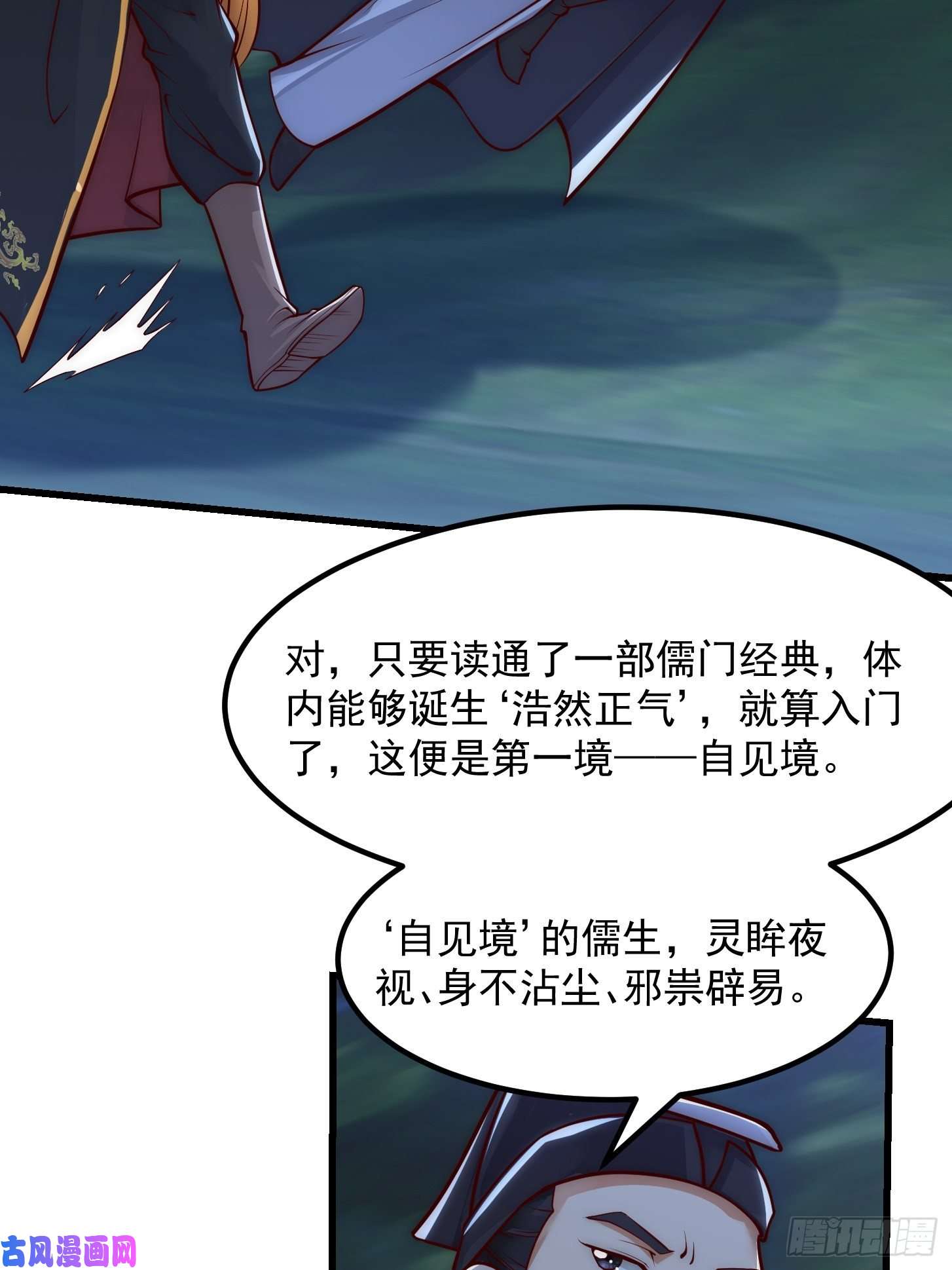 我用闲书成圣人015 孽缘起处