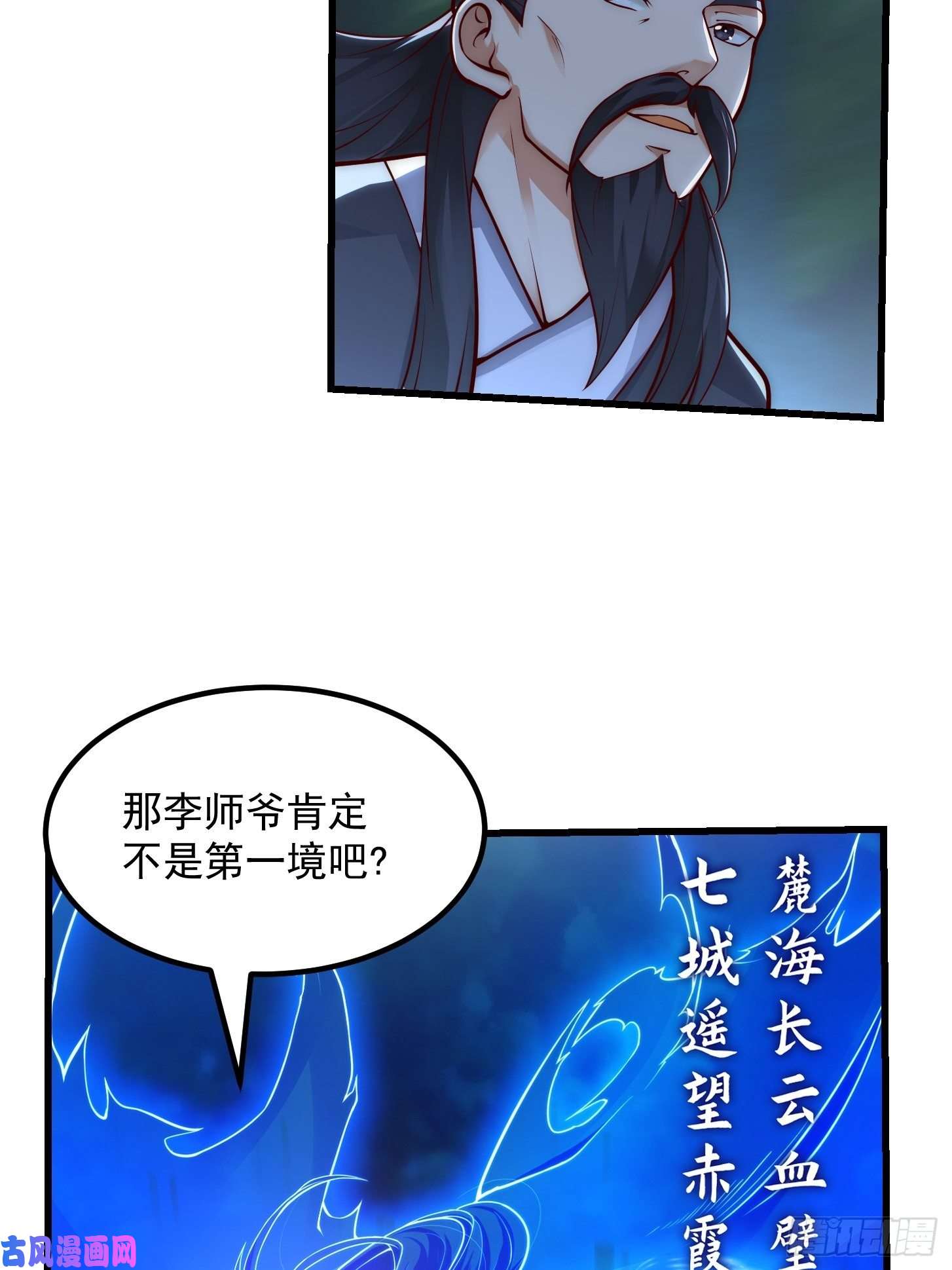 我用闲书成圣人015 孽缘起处