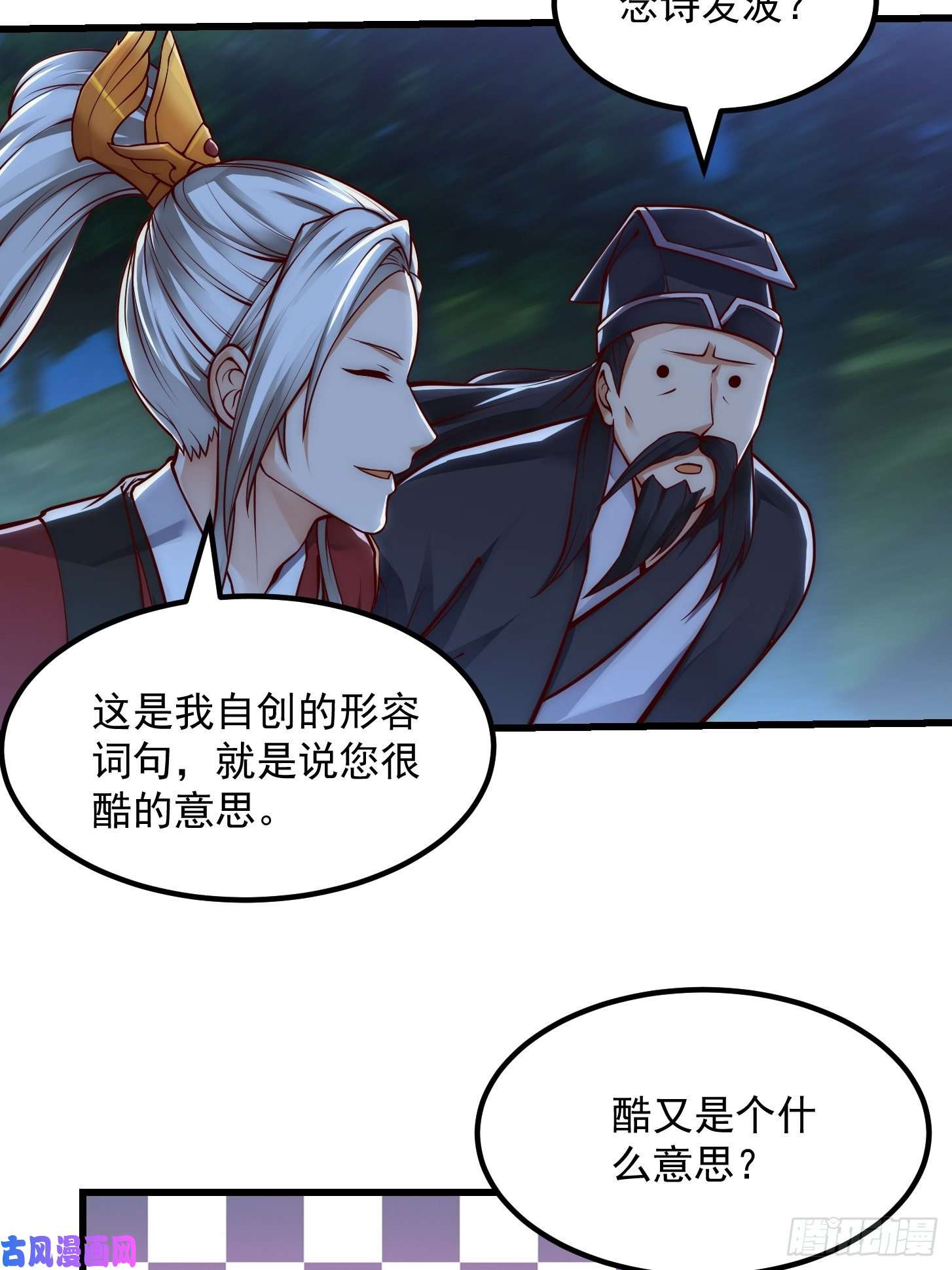 我用闲书成圣人015 孽缘起处