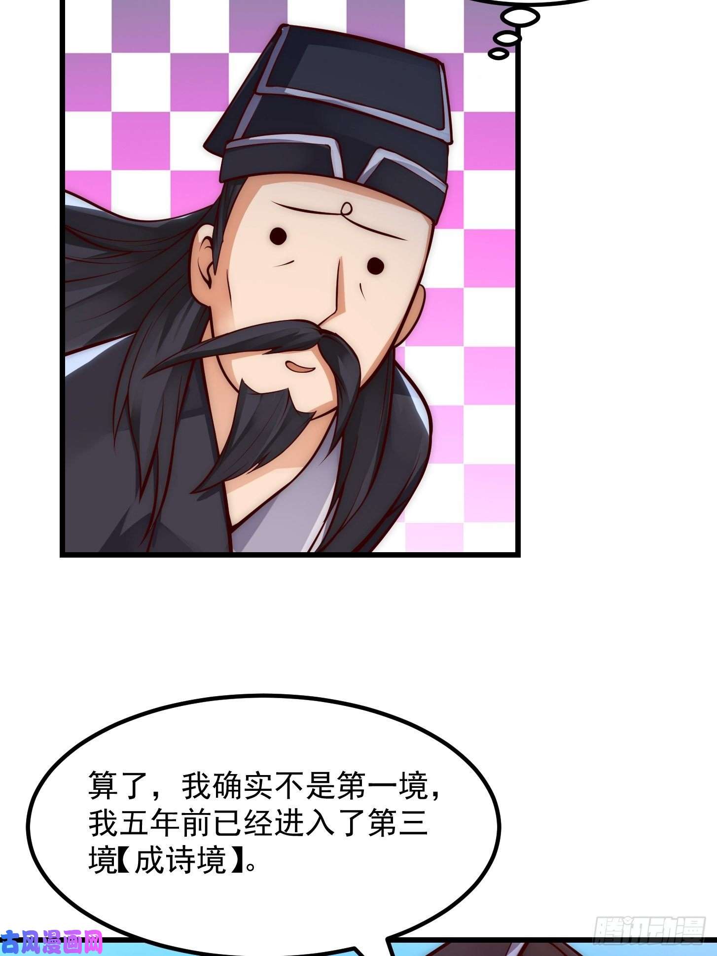我用闲书成圣人015 孽缘起处