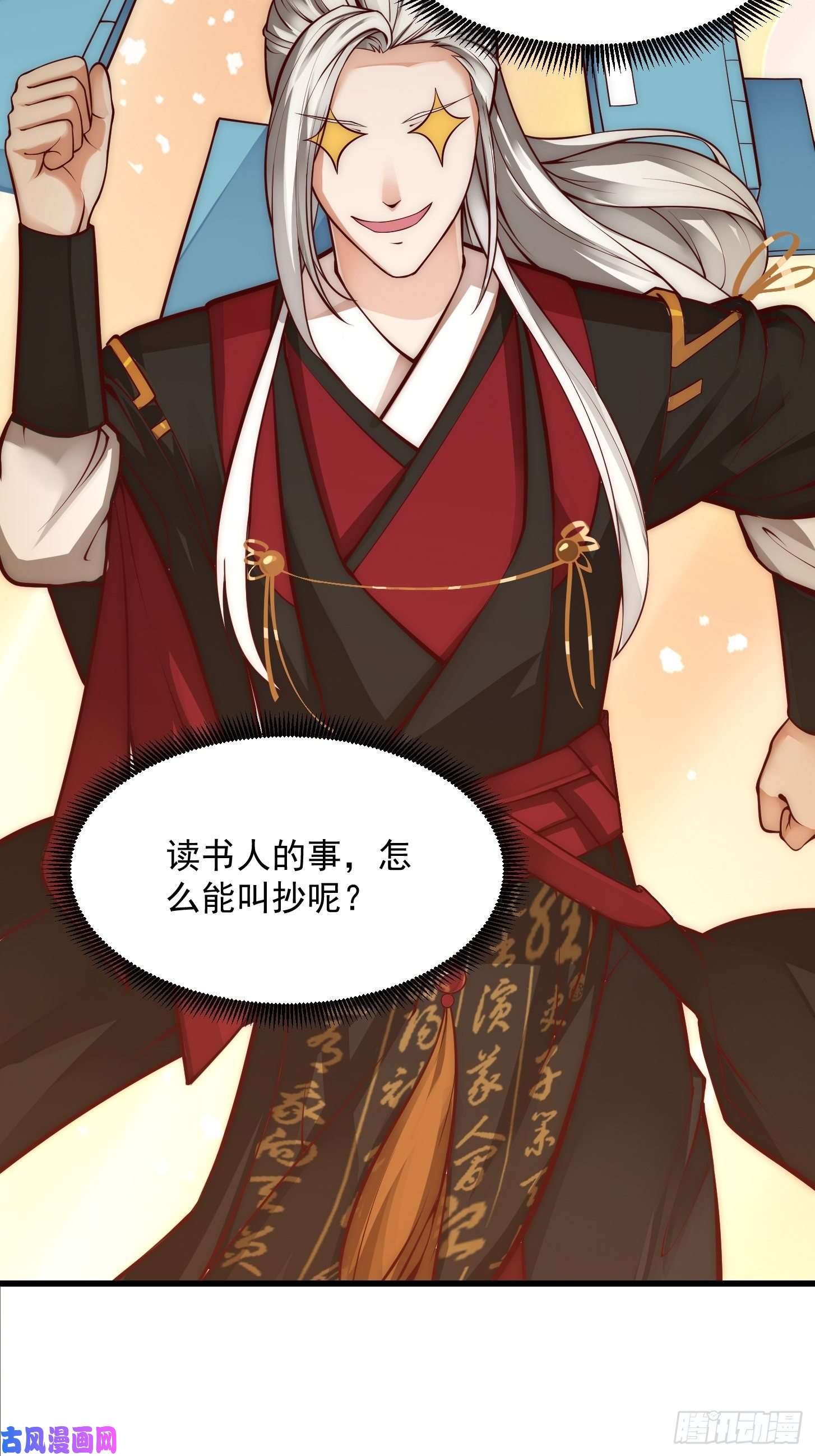 我用闲书成圣人015 孽缘起处