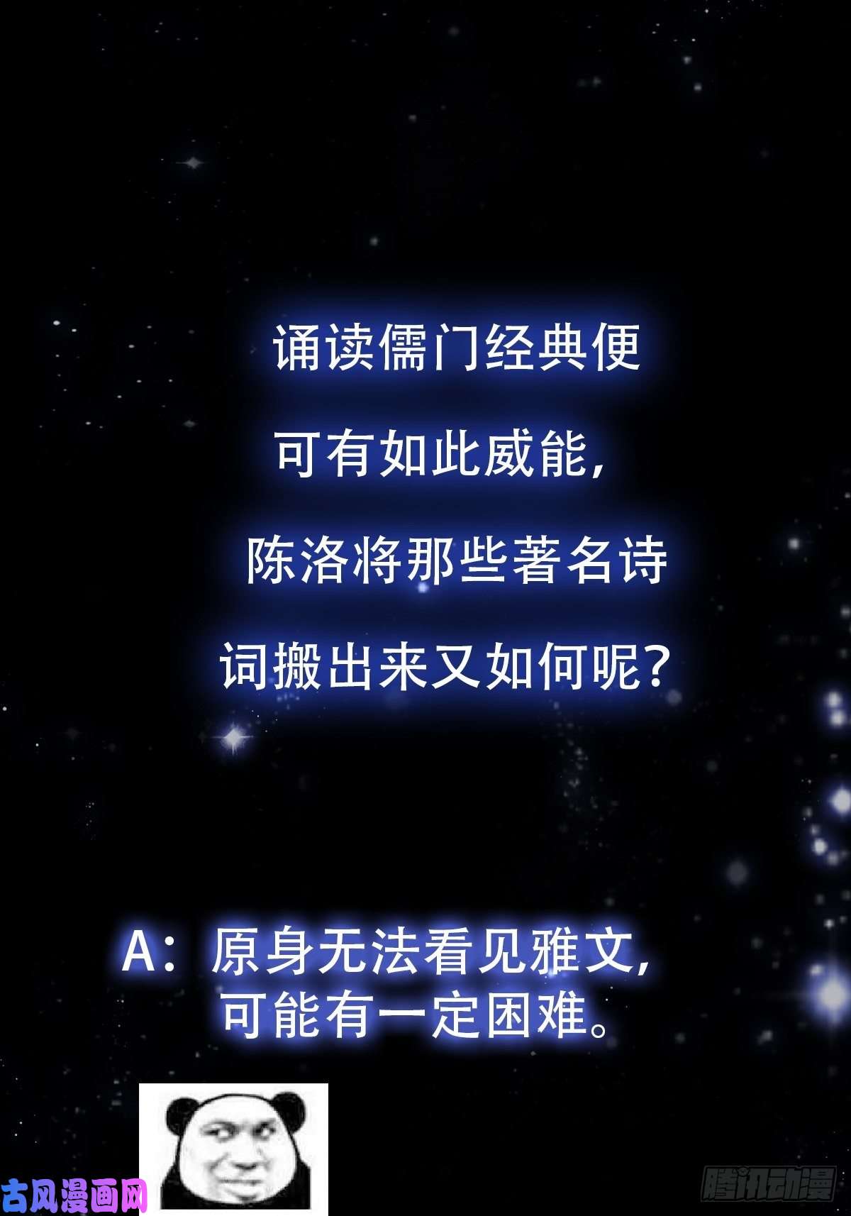 我用闲书成圣人015 孽缘起处