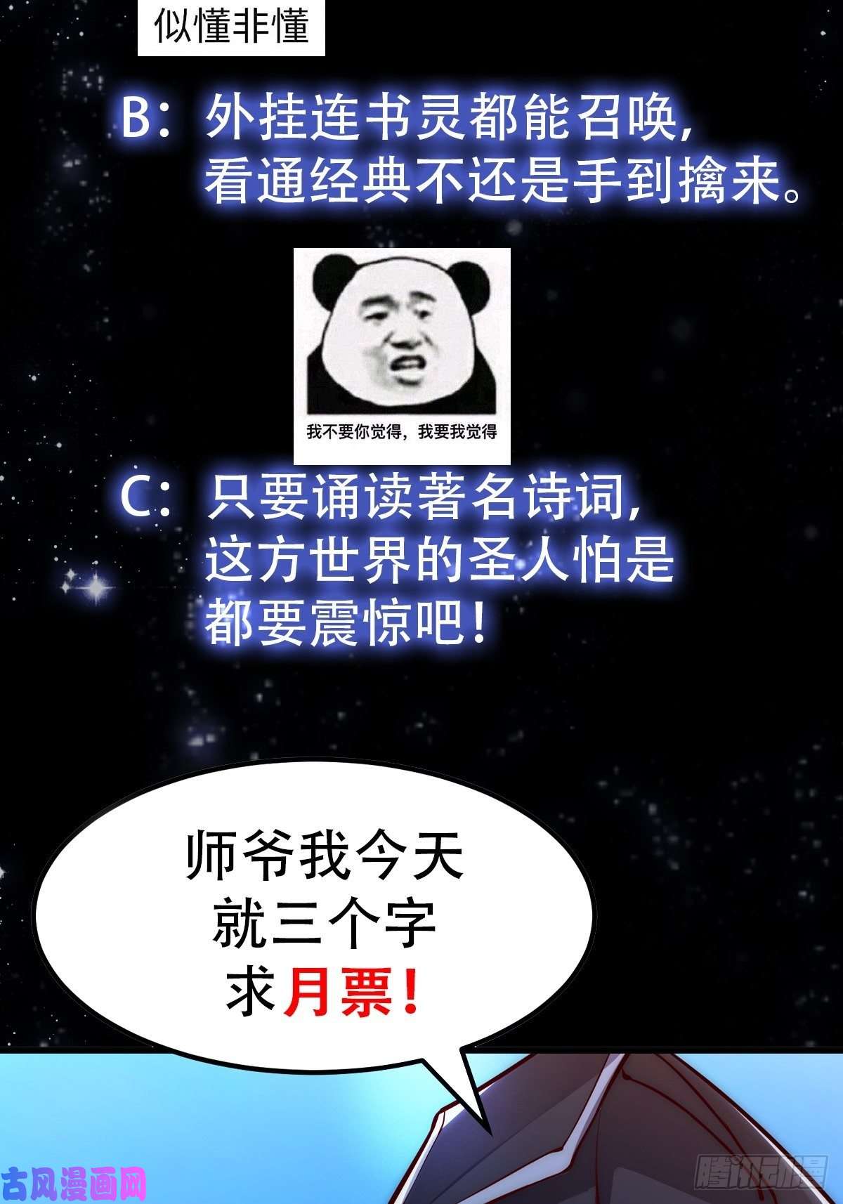 我用闲书成圣人015 孽缘起处