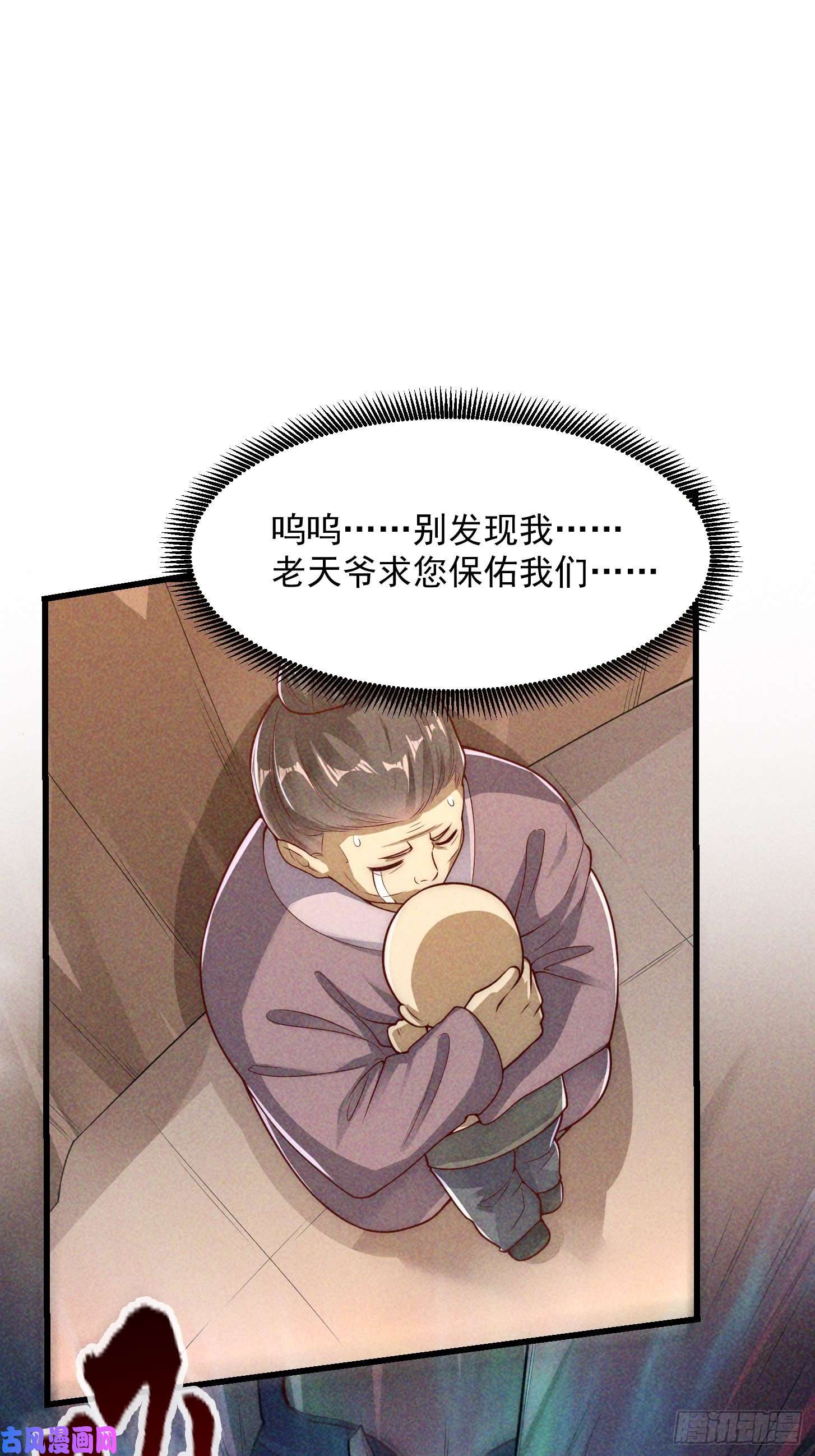 我用闲书成圣人015 孽缘起处