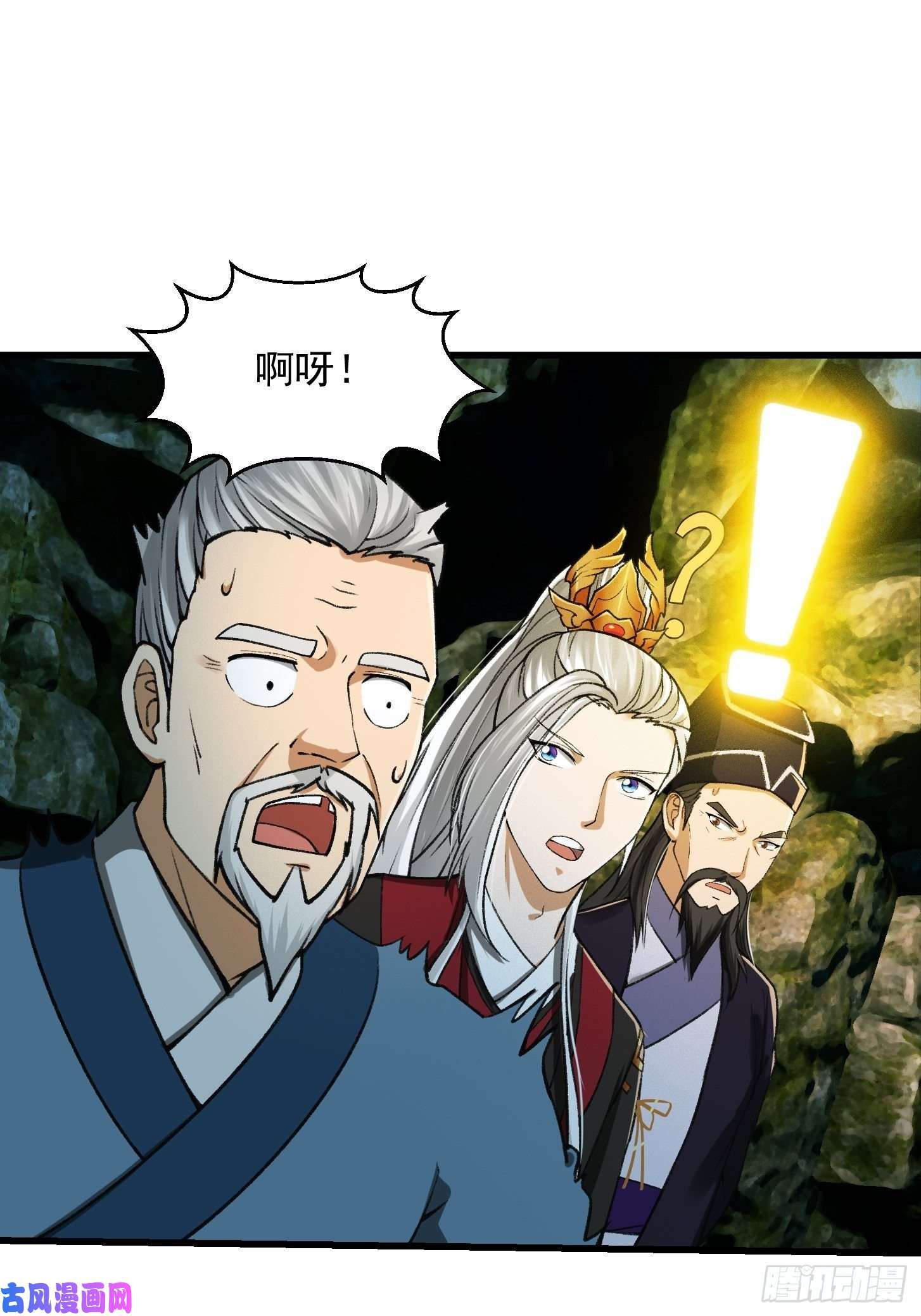 我用闲书成圣人016 竟然是国宝！