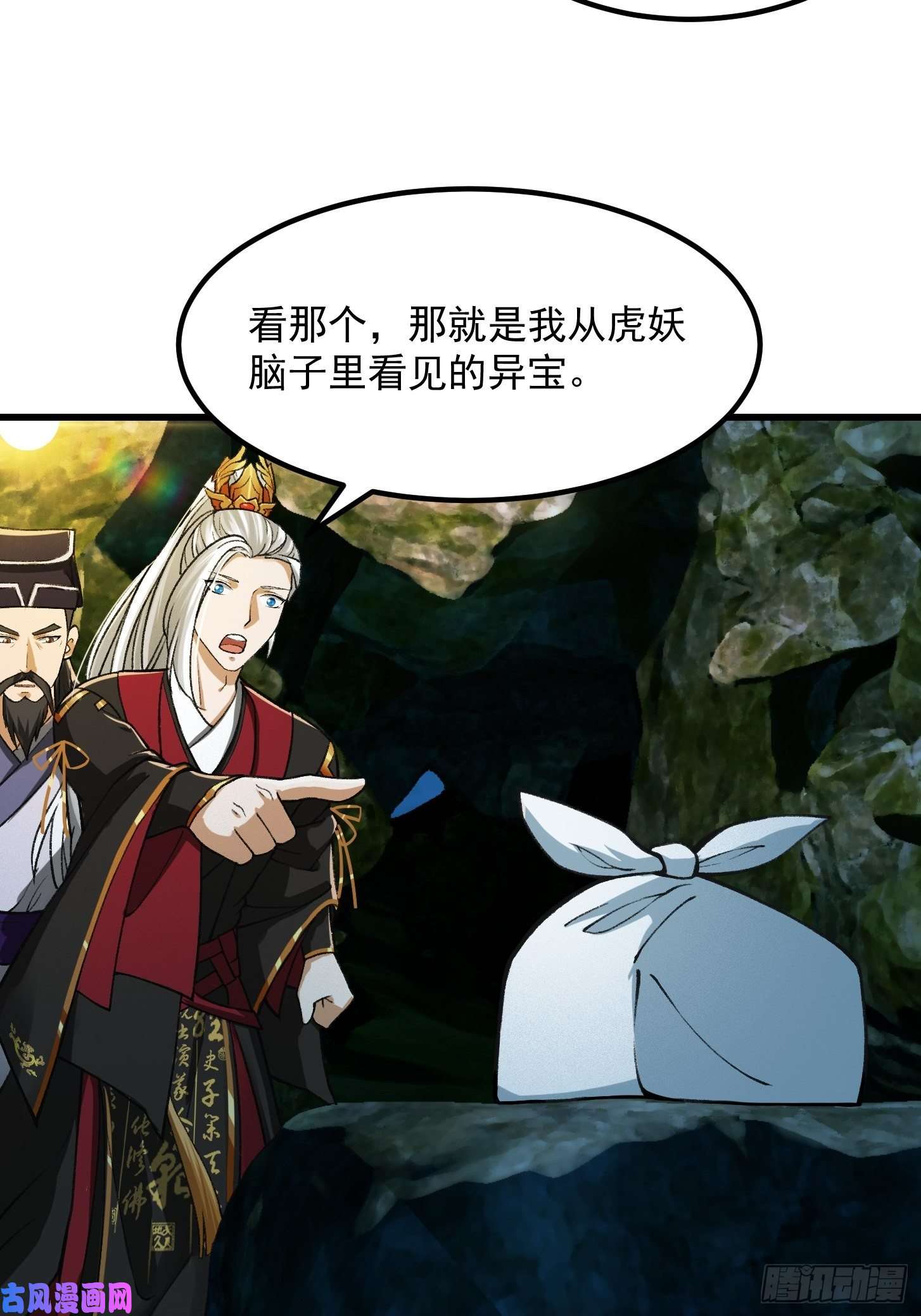 我用闲书成圣人016 竟然是国宝！