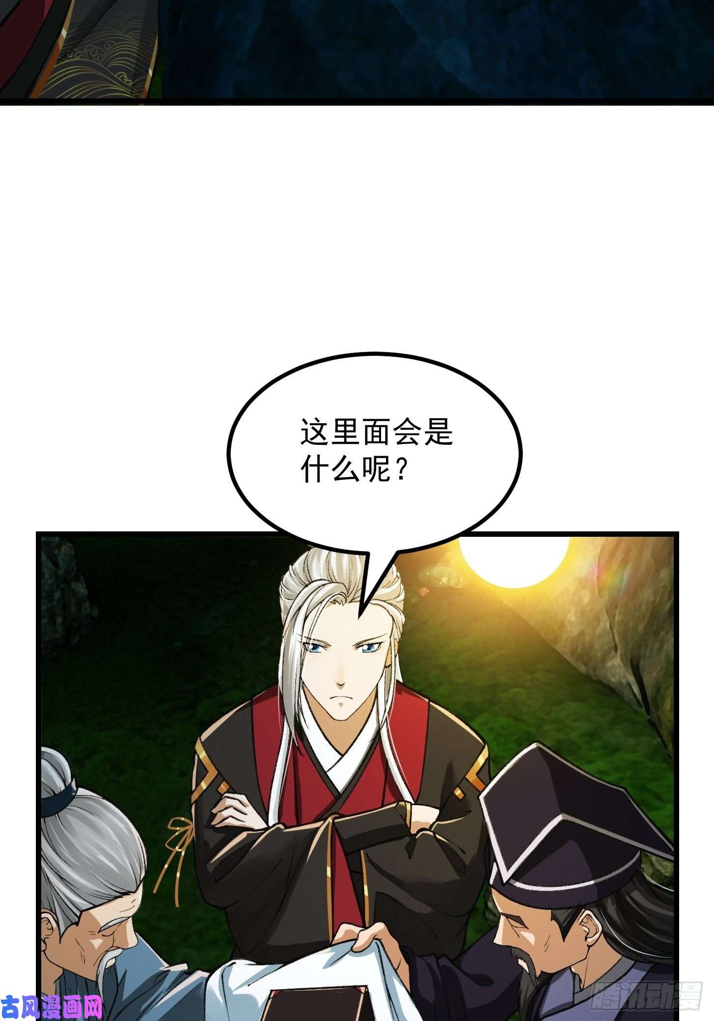 我用闲书成圣人016 竟然是国宝！