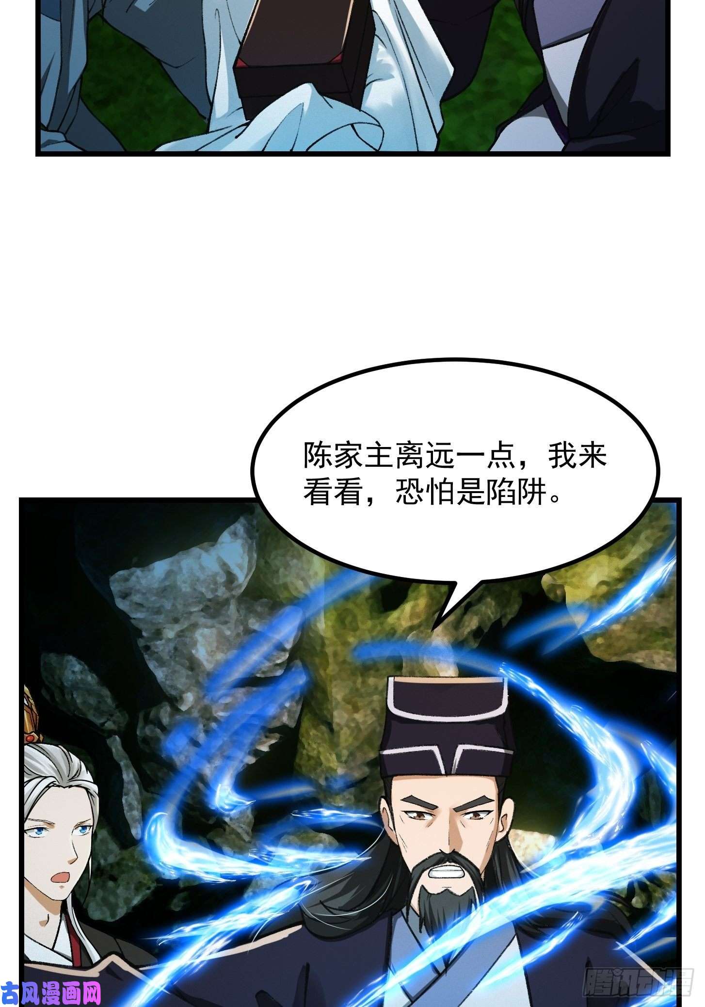 我用闲书成圣人016 竟然是国宝！