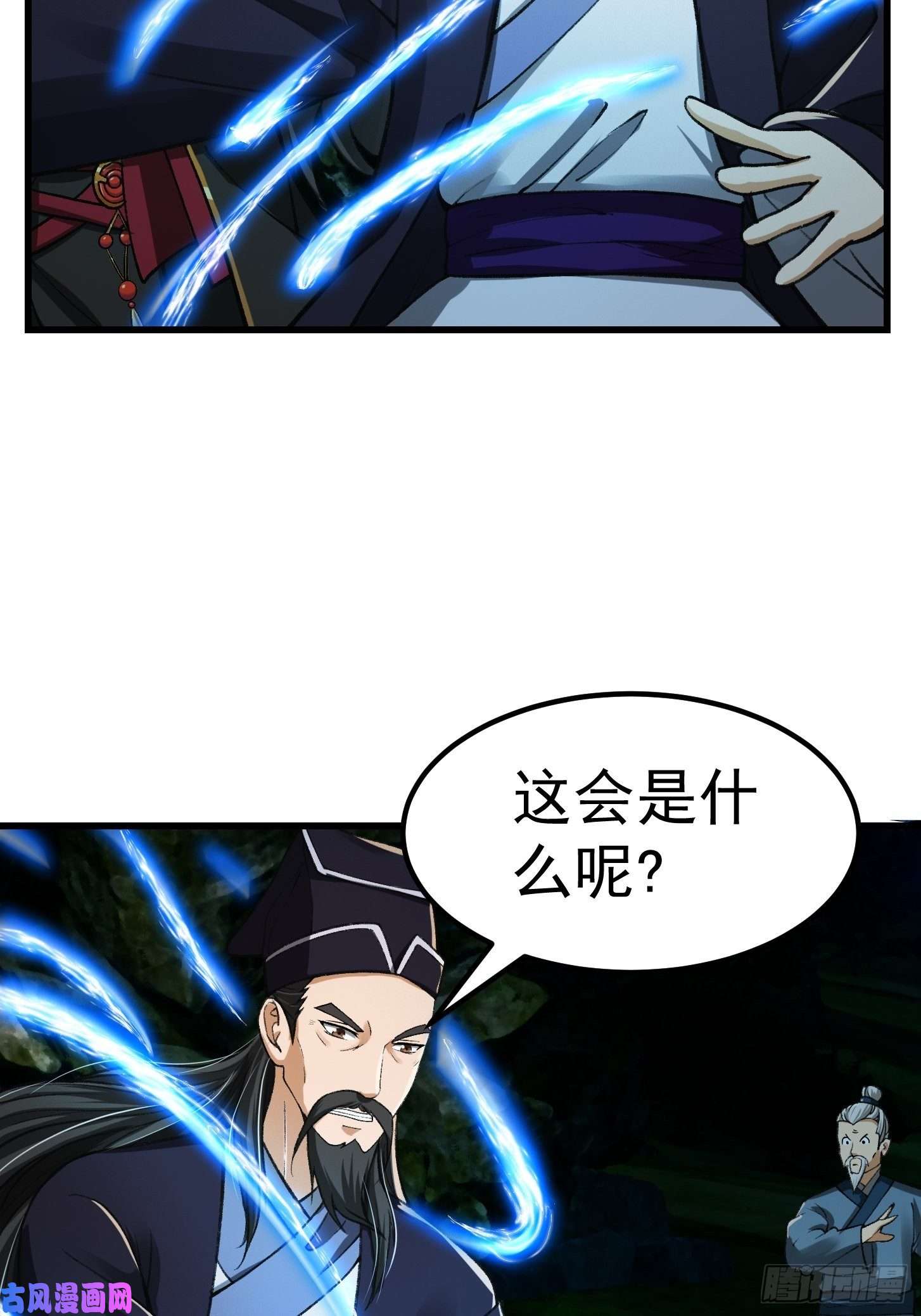我用闲书成圣人016 竟然是国宝！