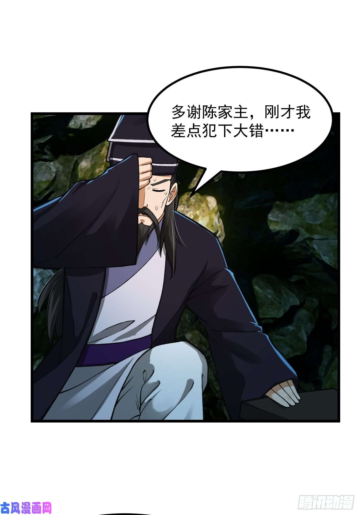 我用闲书成圣人016 竟然是国宝！