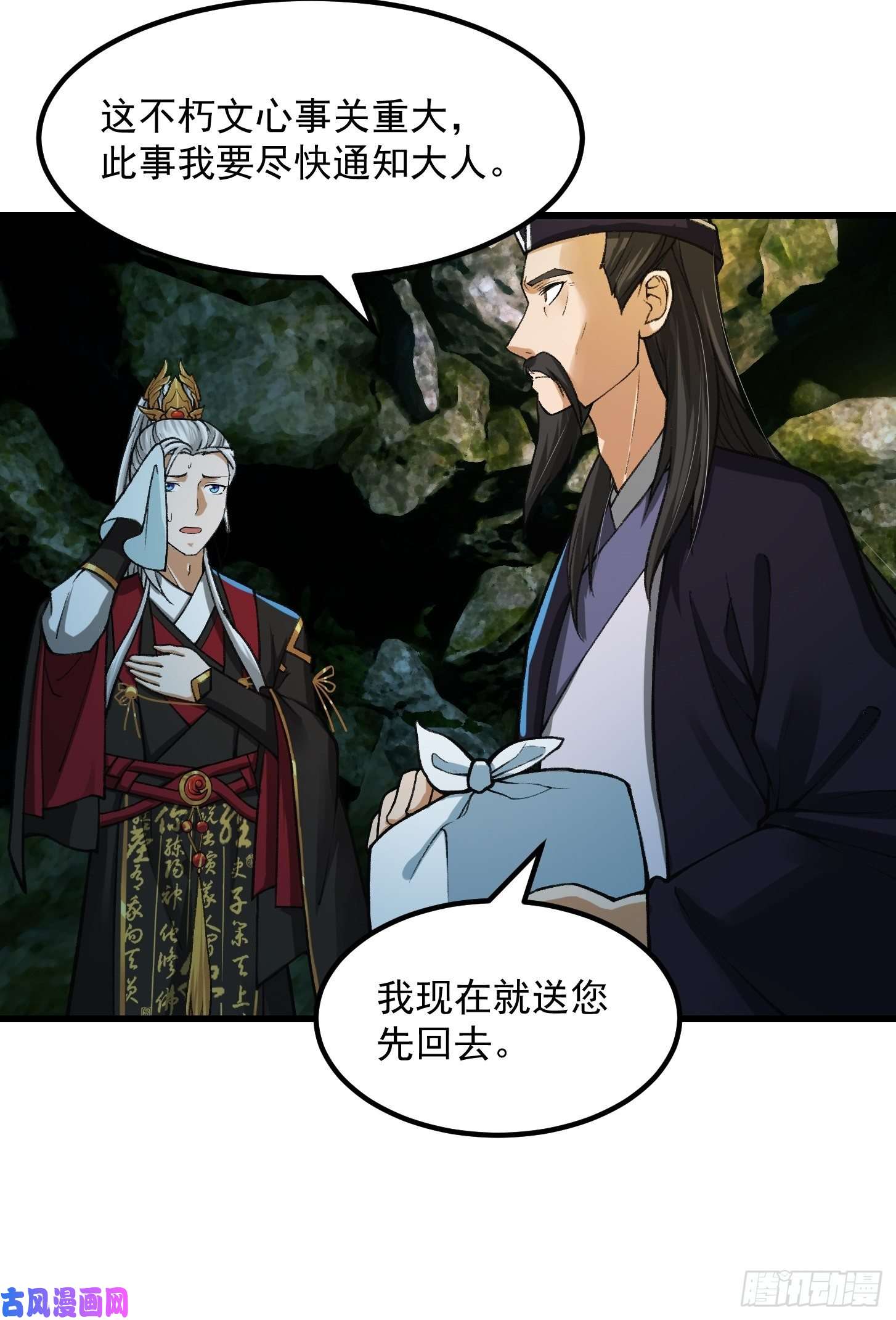 我用闲书成圣人016 竟然是国宝！