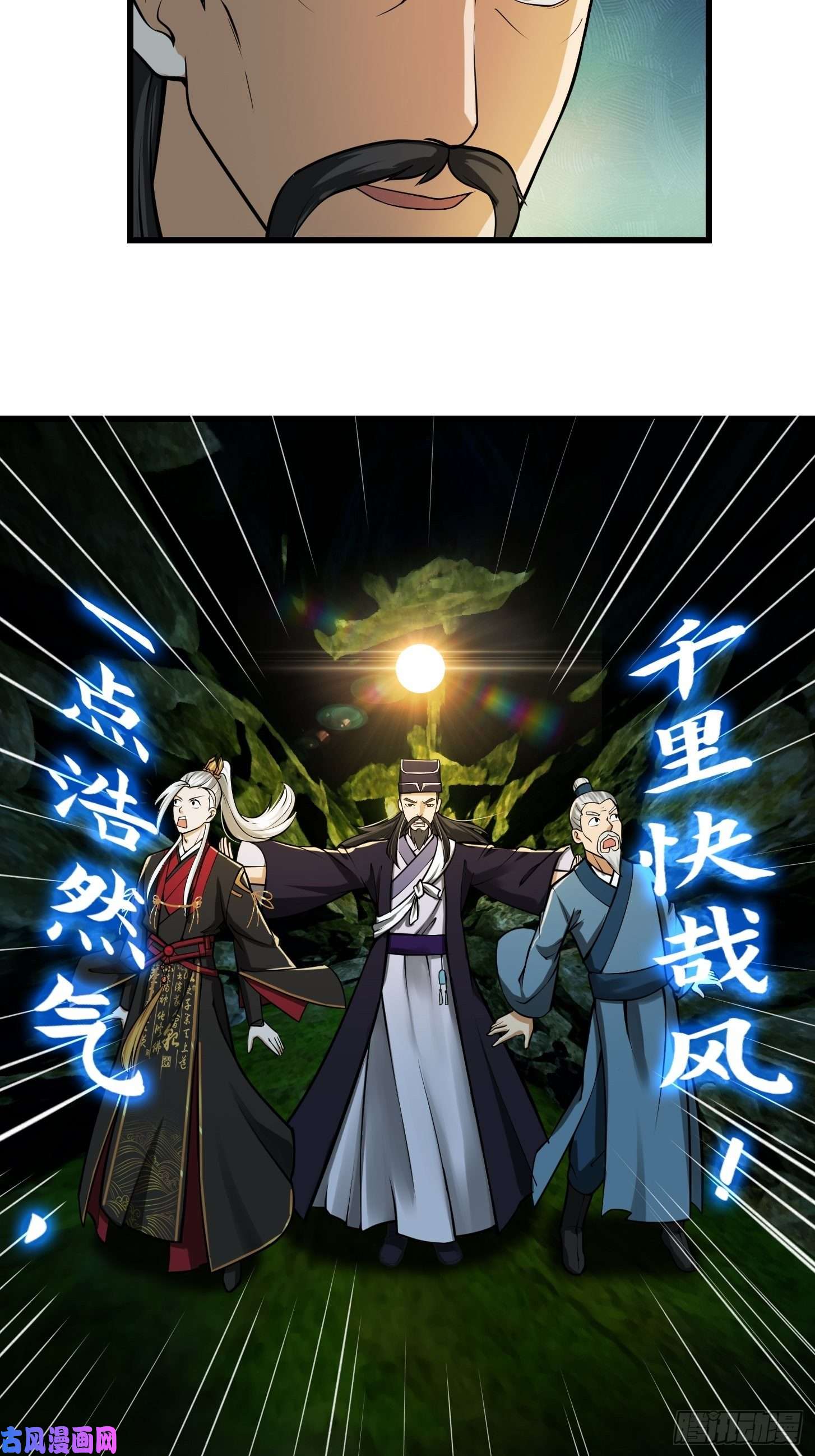 我用闲书成圣人016 竟然是国宝！