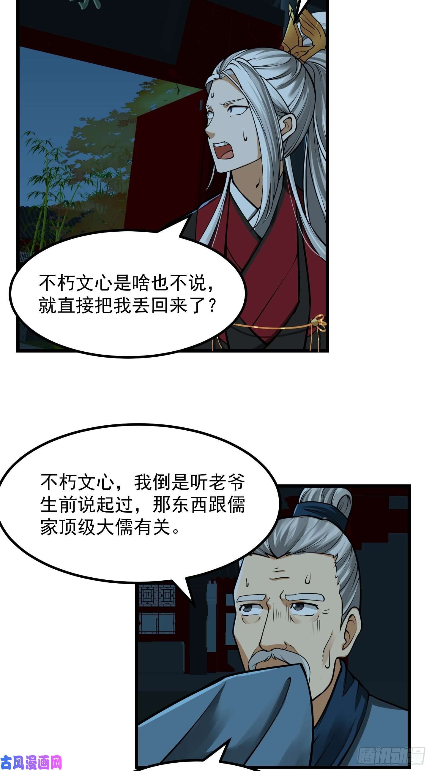 我用闲书成圣人016 竟然是国宝！