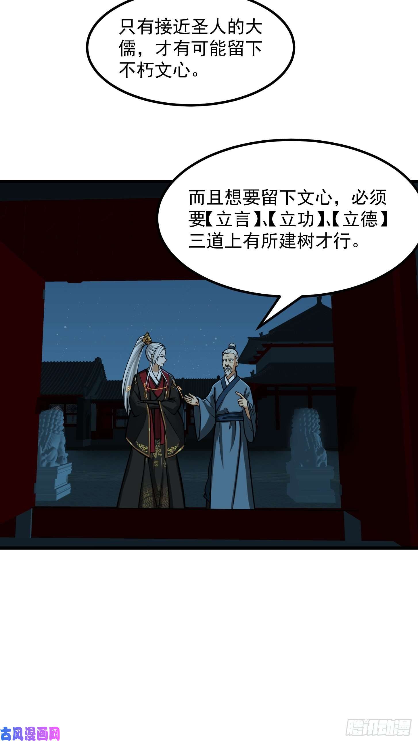 我用闲书成圣人016 竟然是国宝！