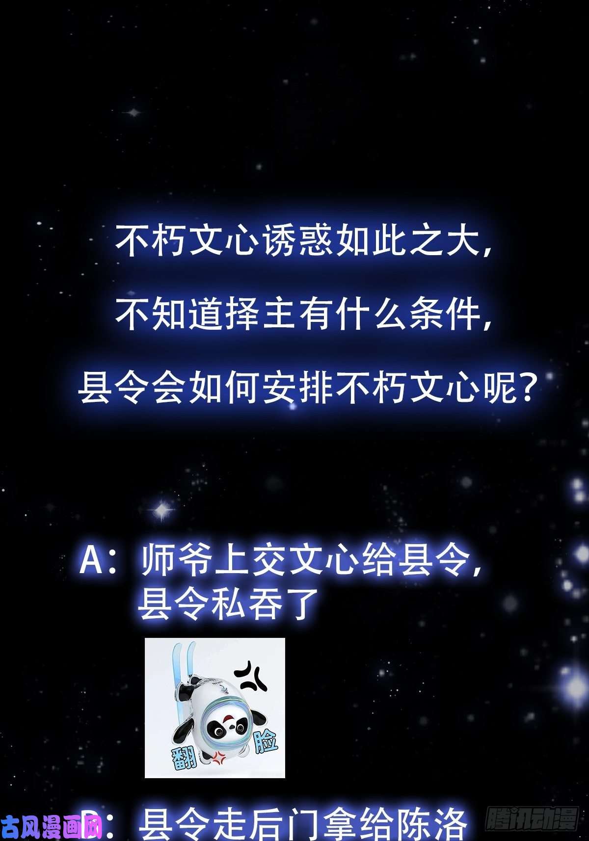 我用闲书成圣人016 竟然是国宝！