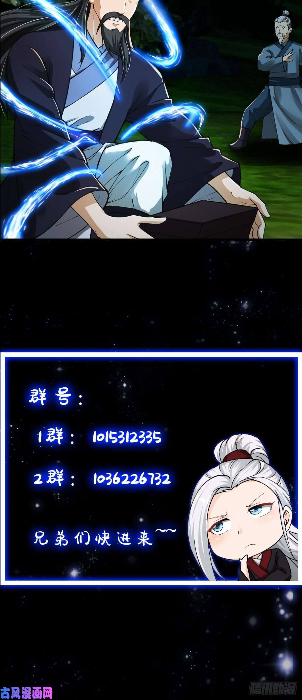 我用闲书成圣人016 竟然是国宝！